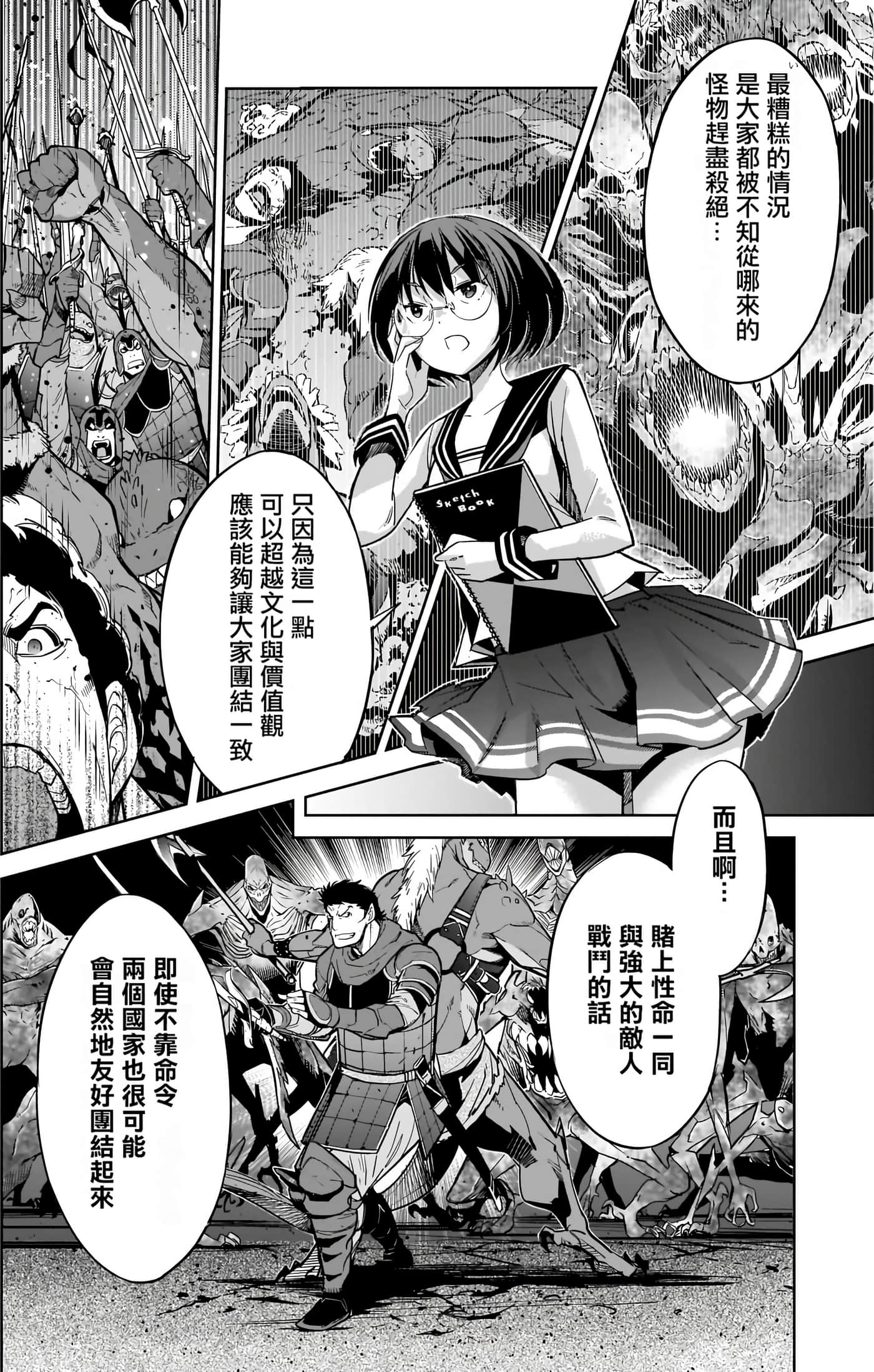 第 4 卷 第 143 页