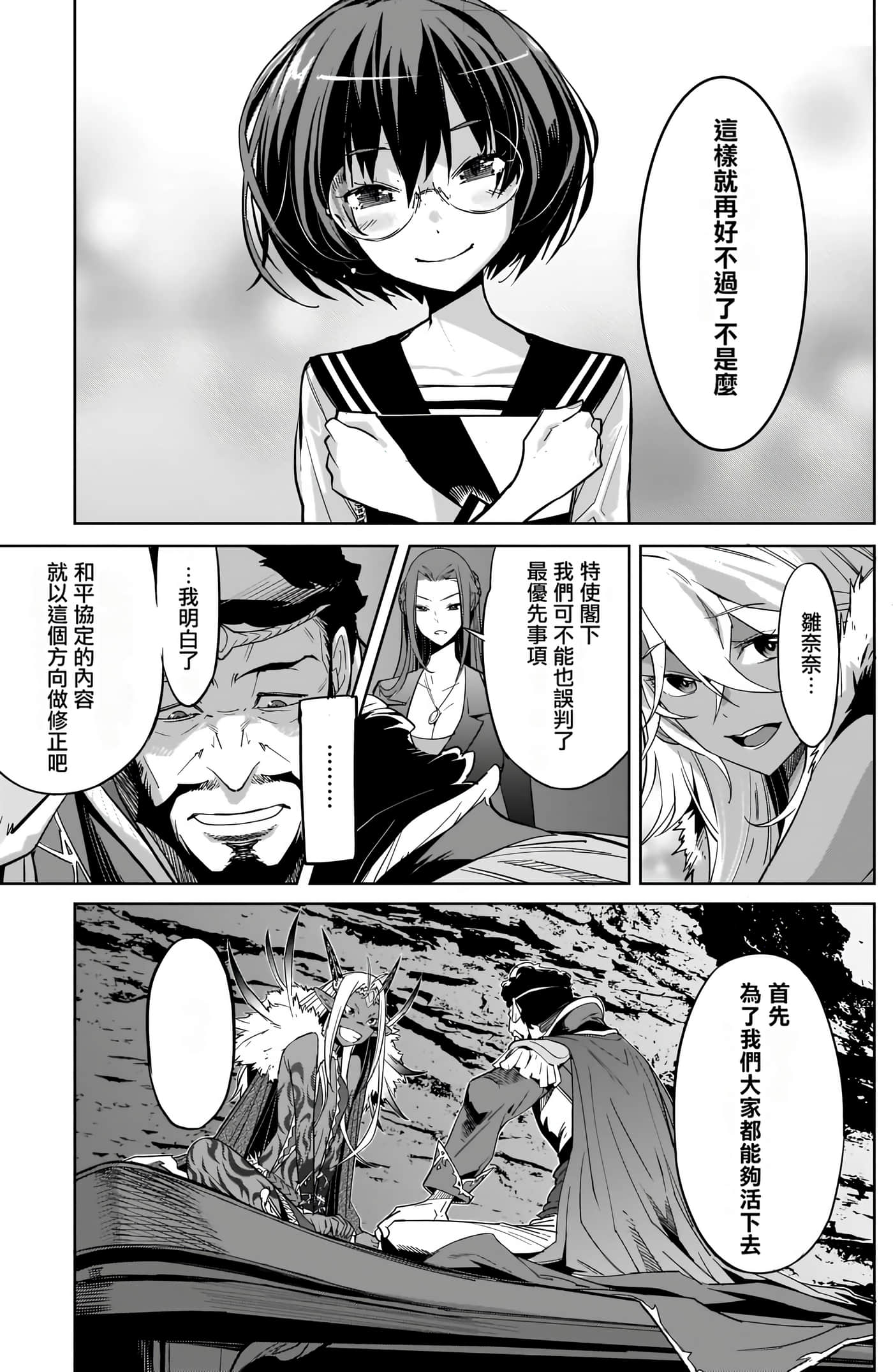 第 4 卷 第 144 页