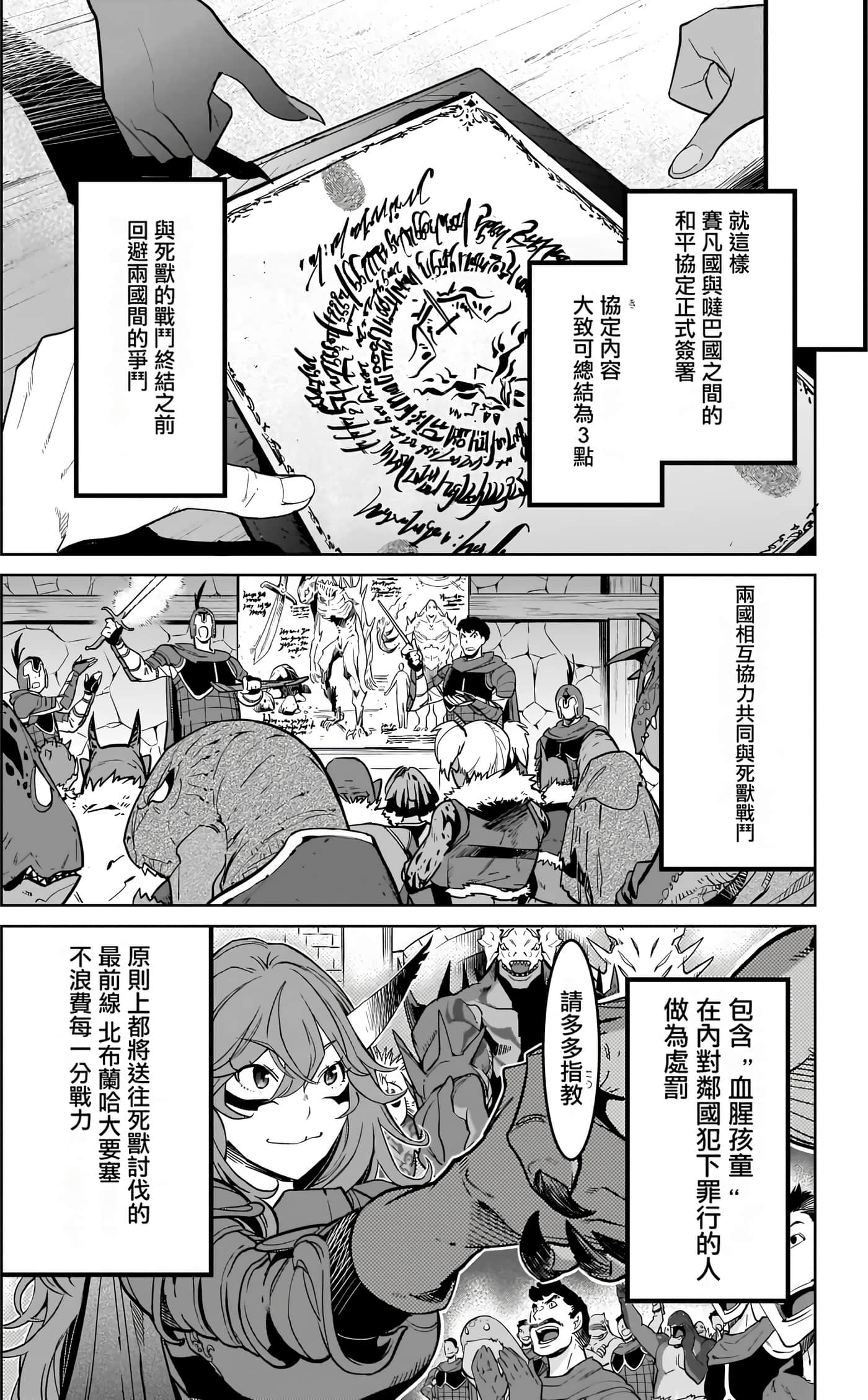 第 4 卷 第 145 页