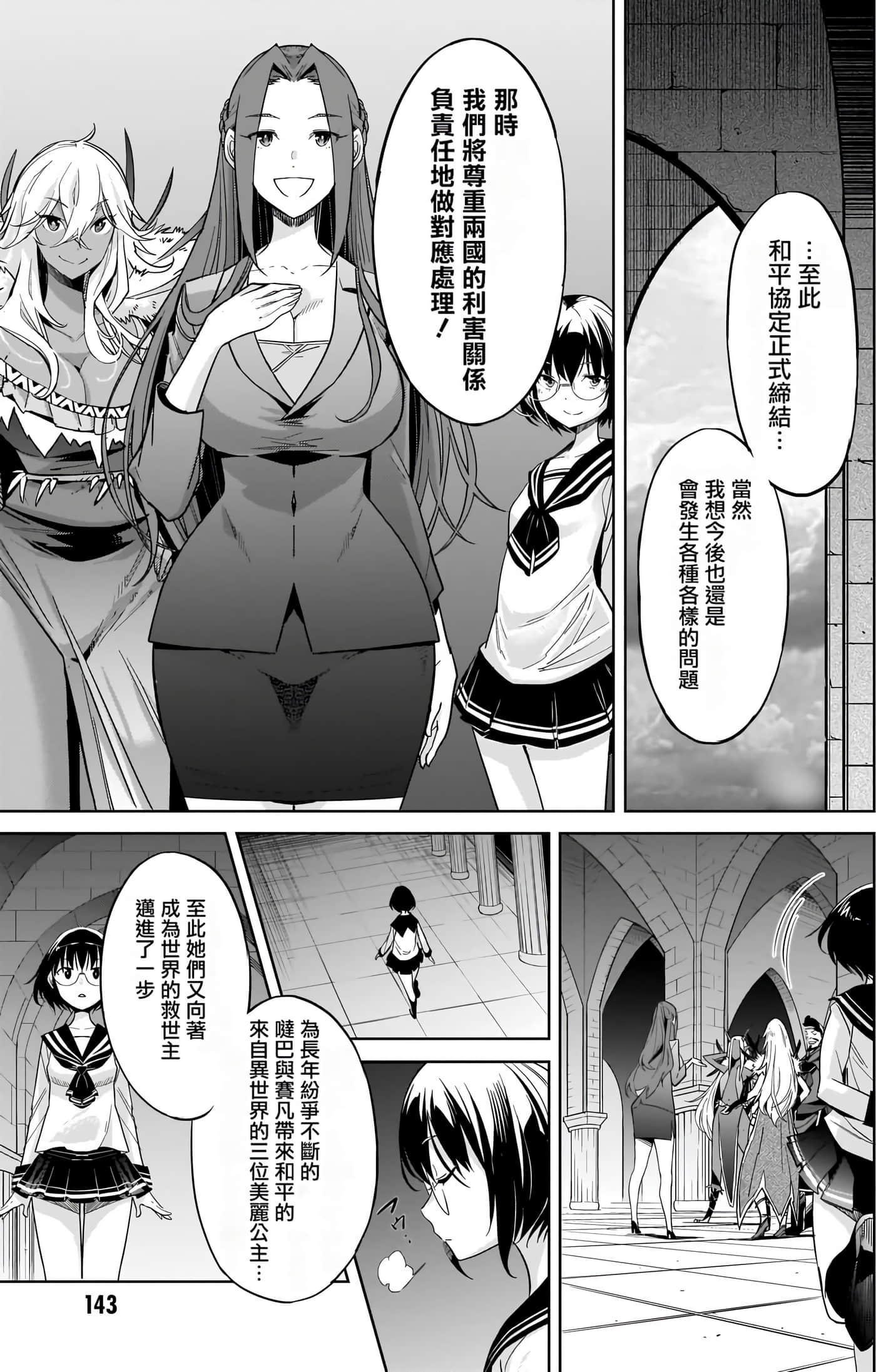 第 4 卷 第 146 页