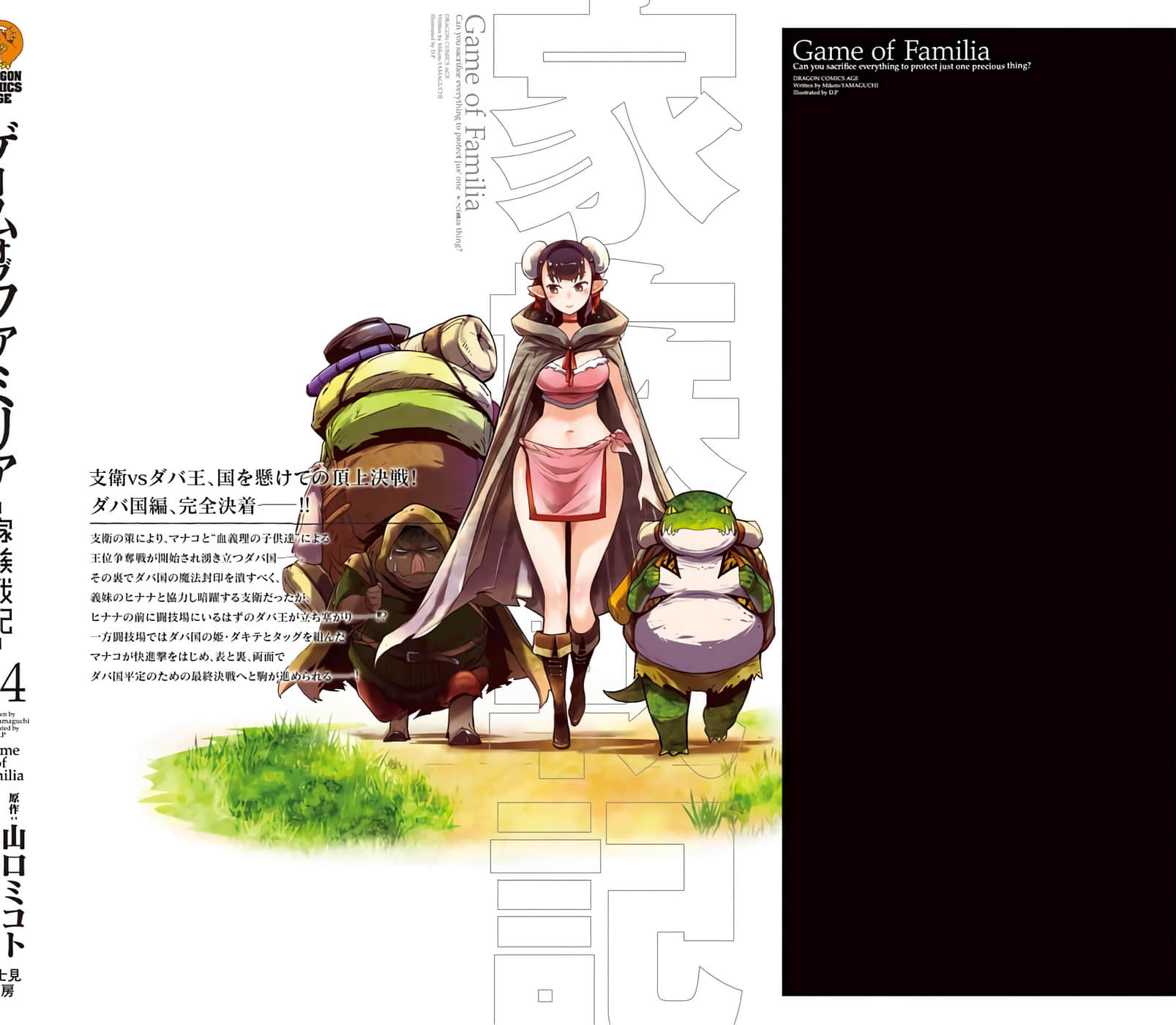 第 4 卷 第 165 页
