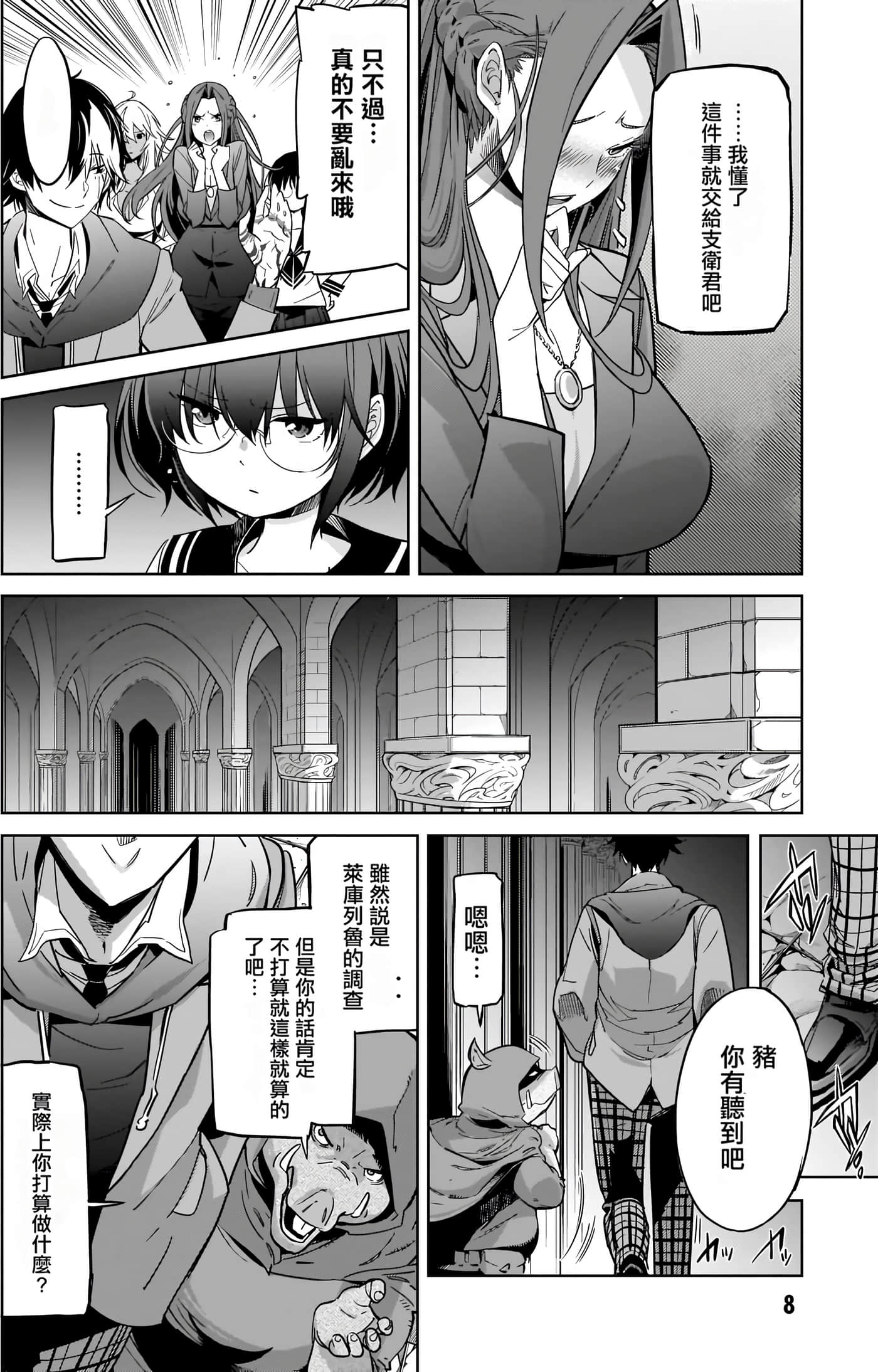 第 5 卷 第 10 页