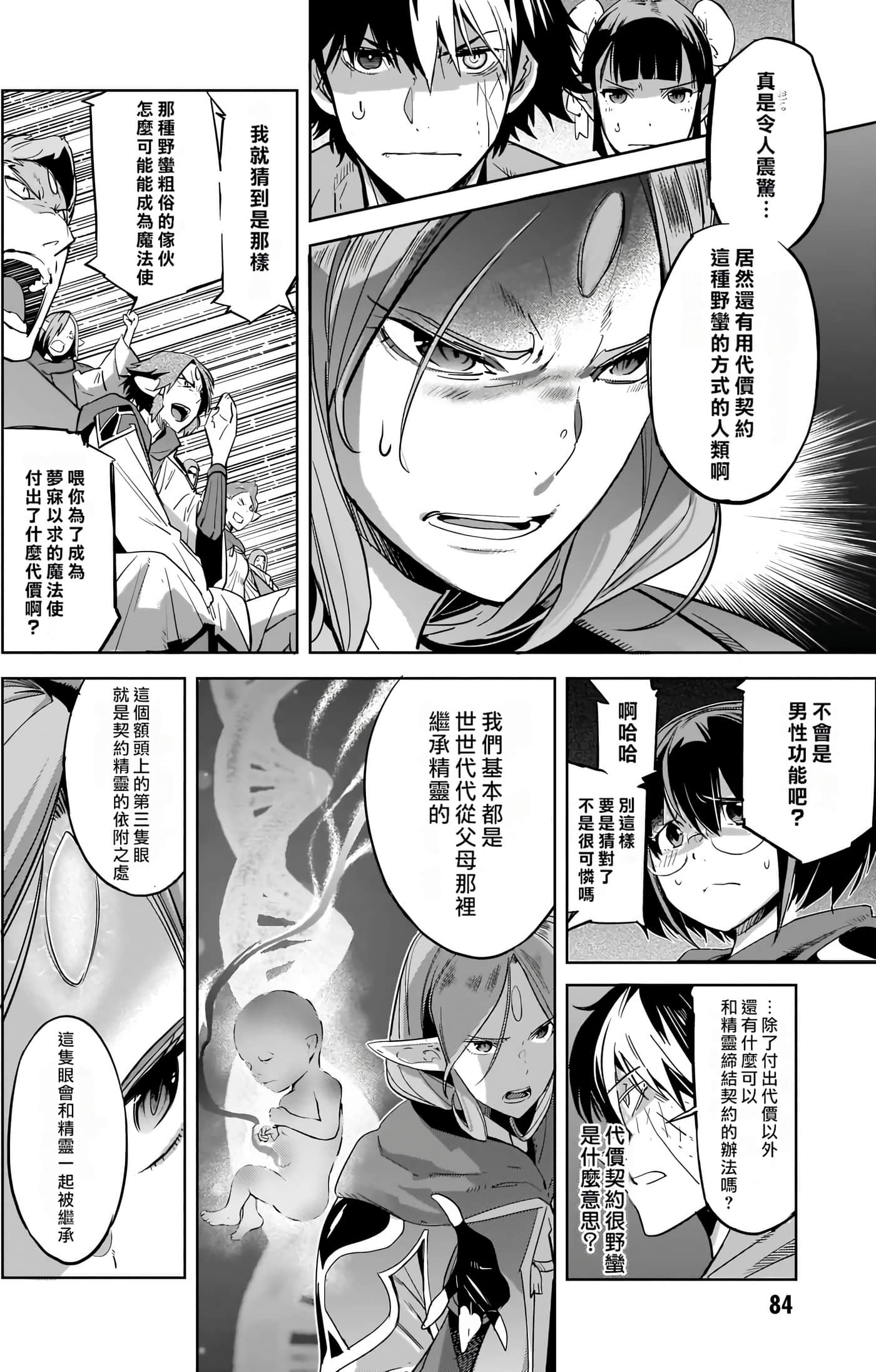 第 5 卷 第 86 页