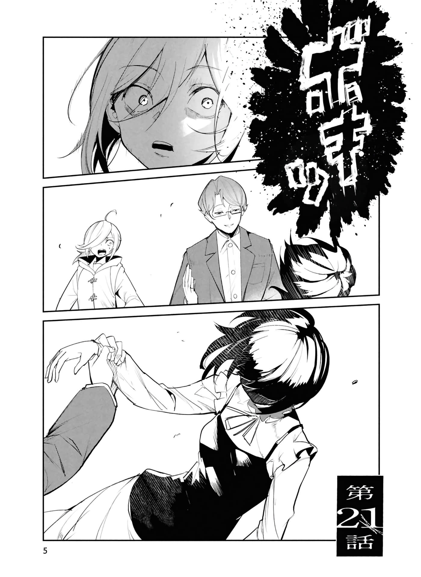 第 3 卷 第 7 页