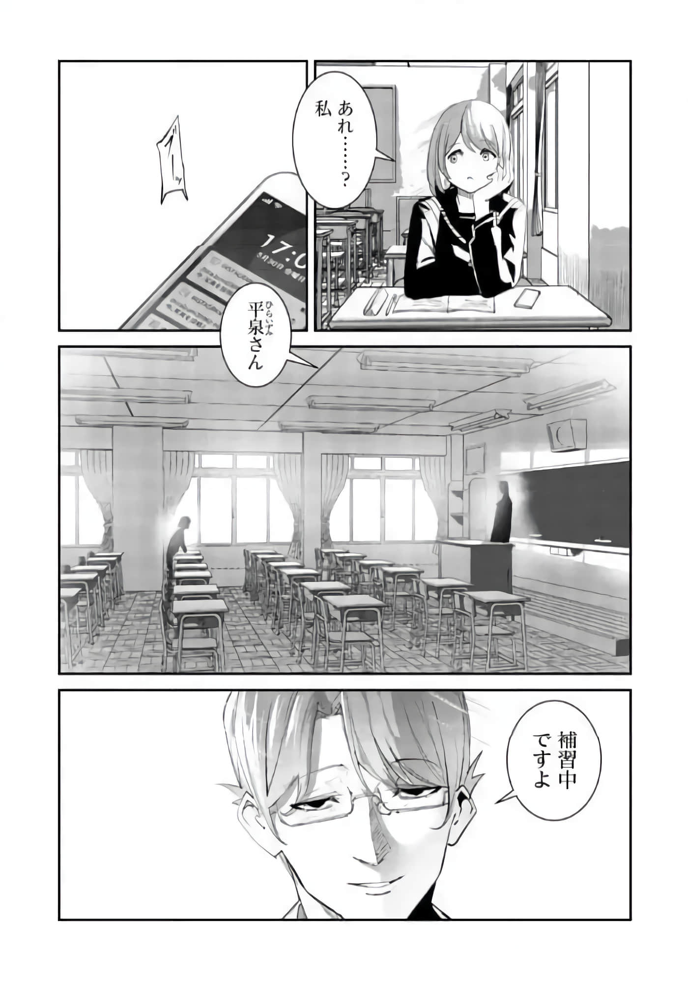 第 3 卷 第 9 页