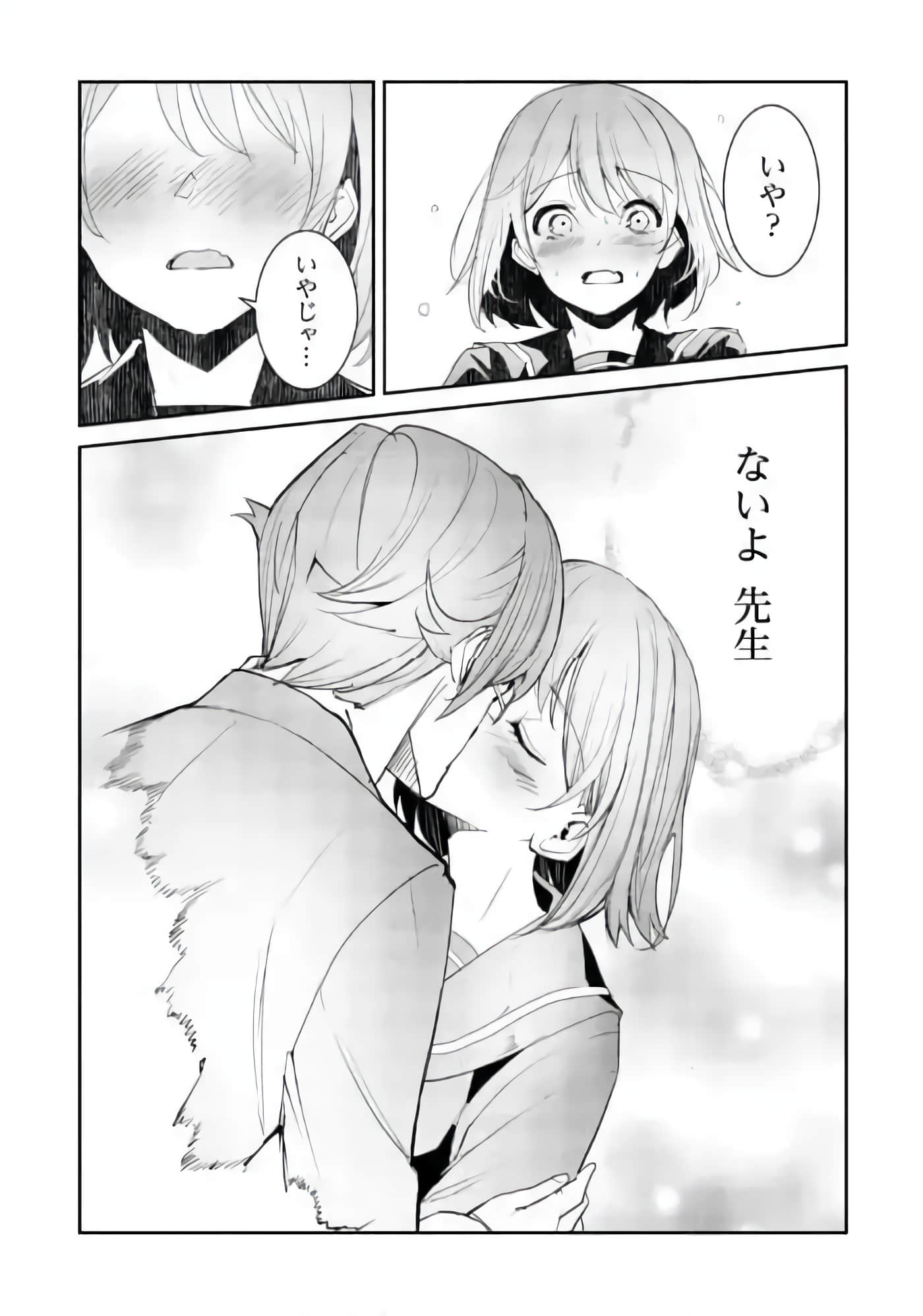 第 3 卷 第 12 页