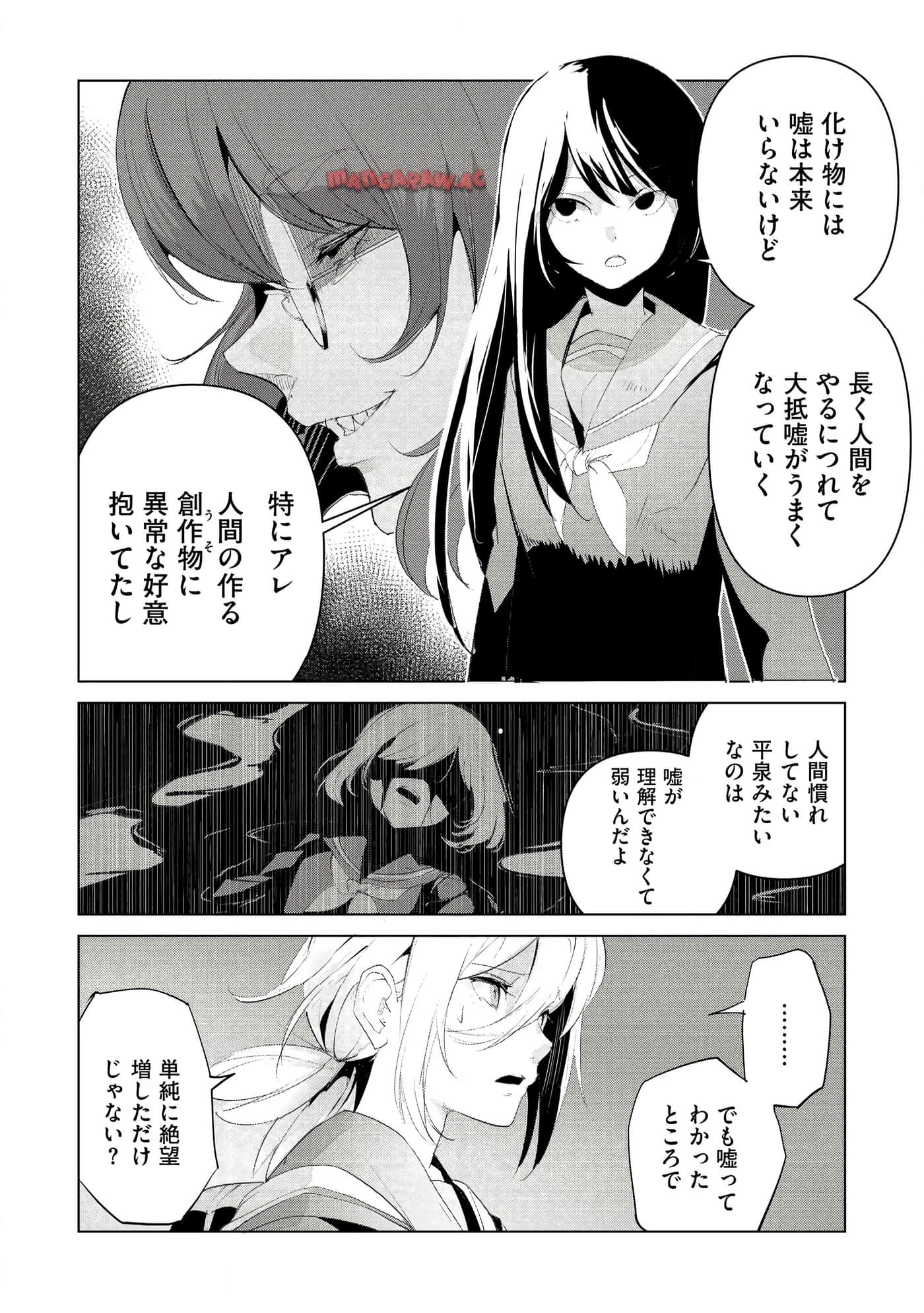 第 3 卷 第 112 页