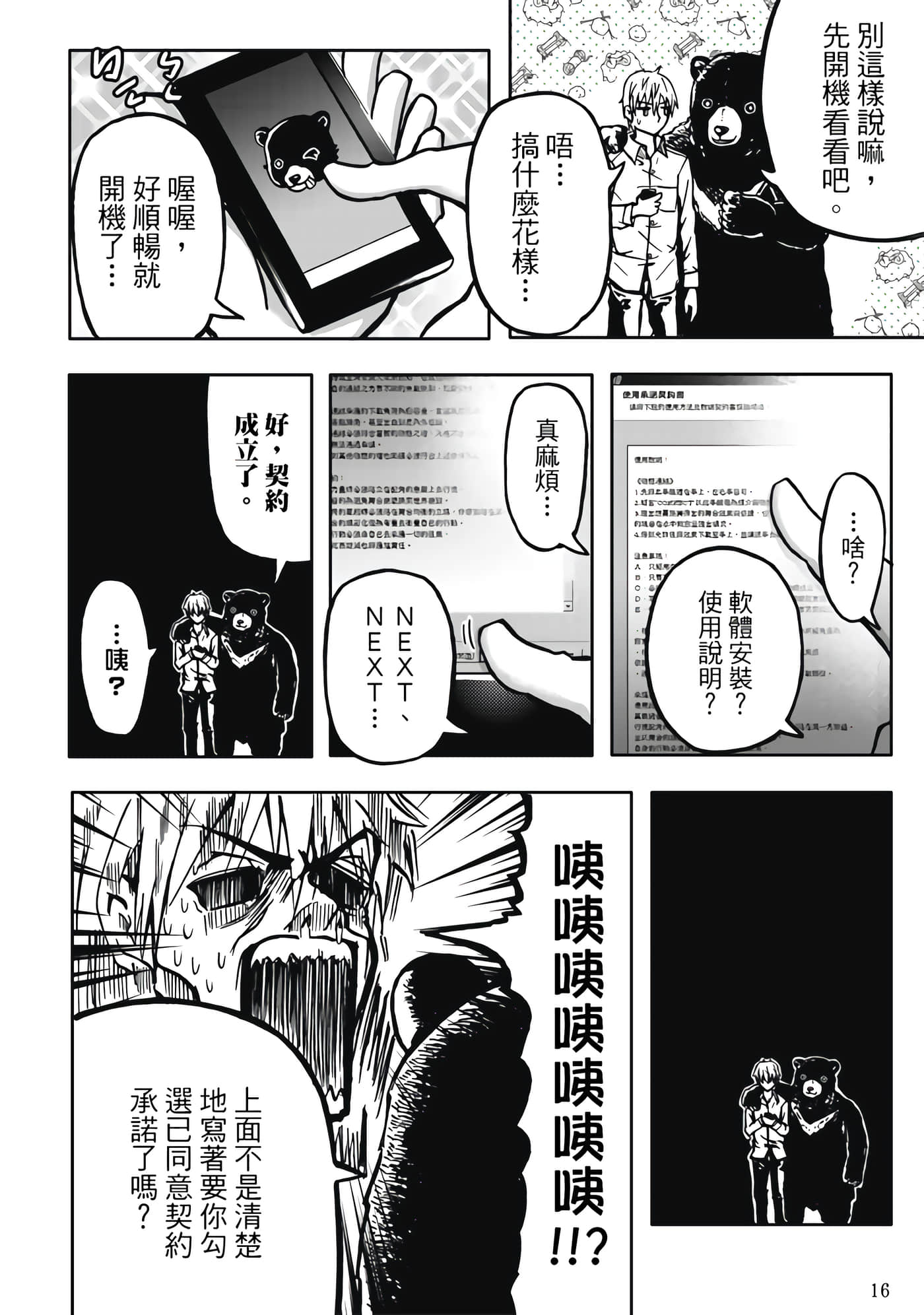 第 1 卷 第 18 页