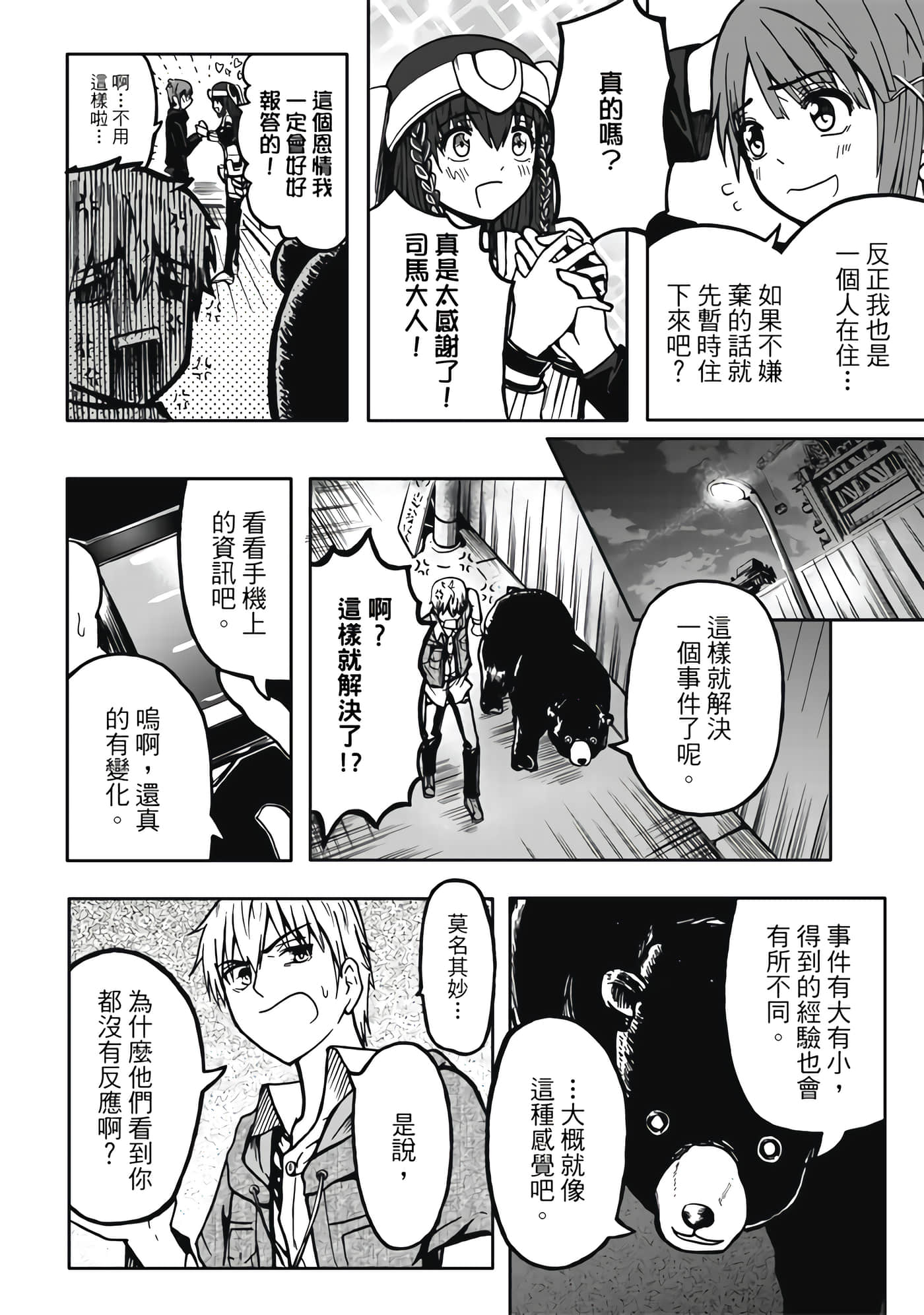 第 1 卷 第 24 页