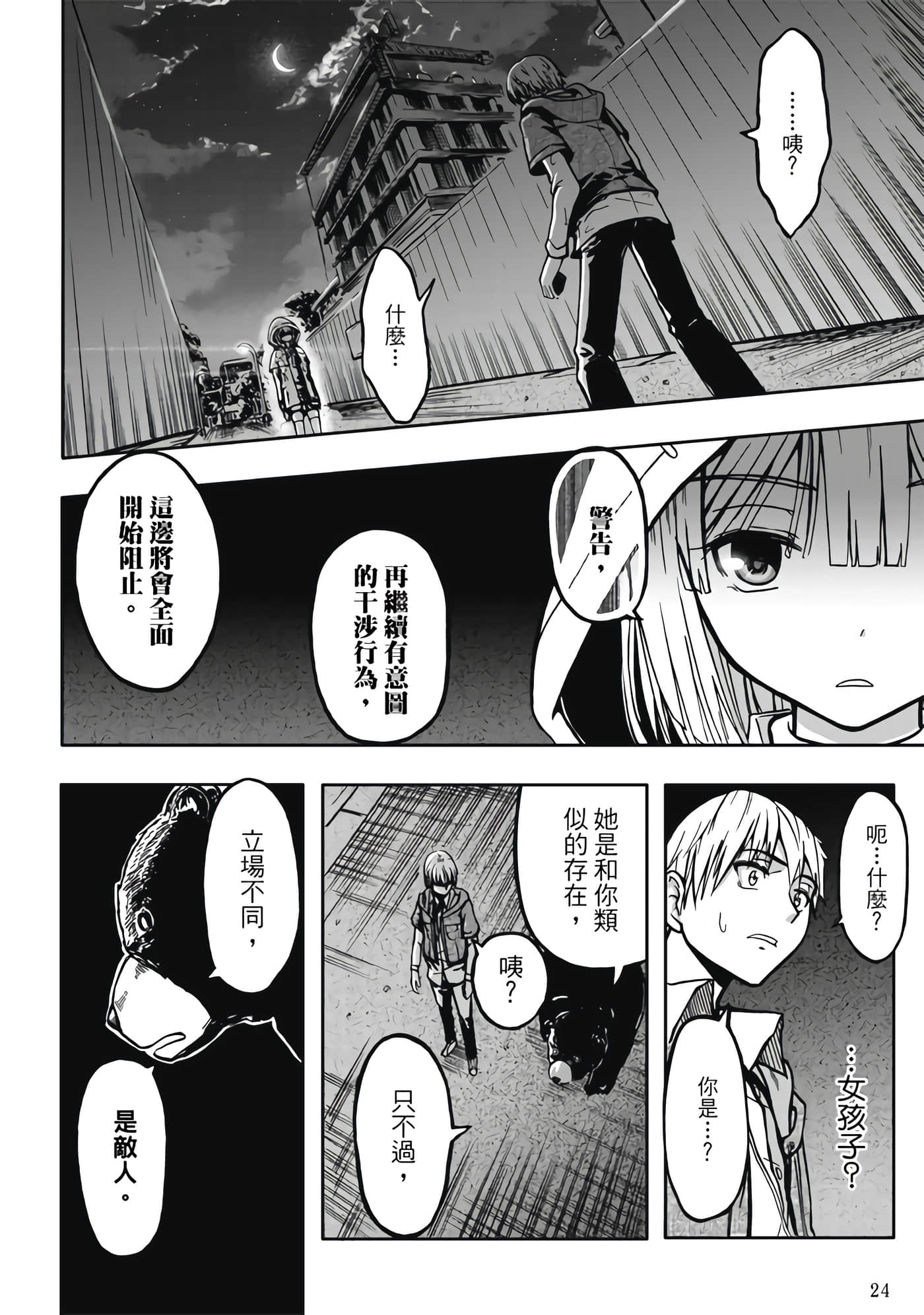 第 1 卷 第 26 页