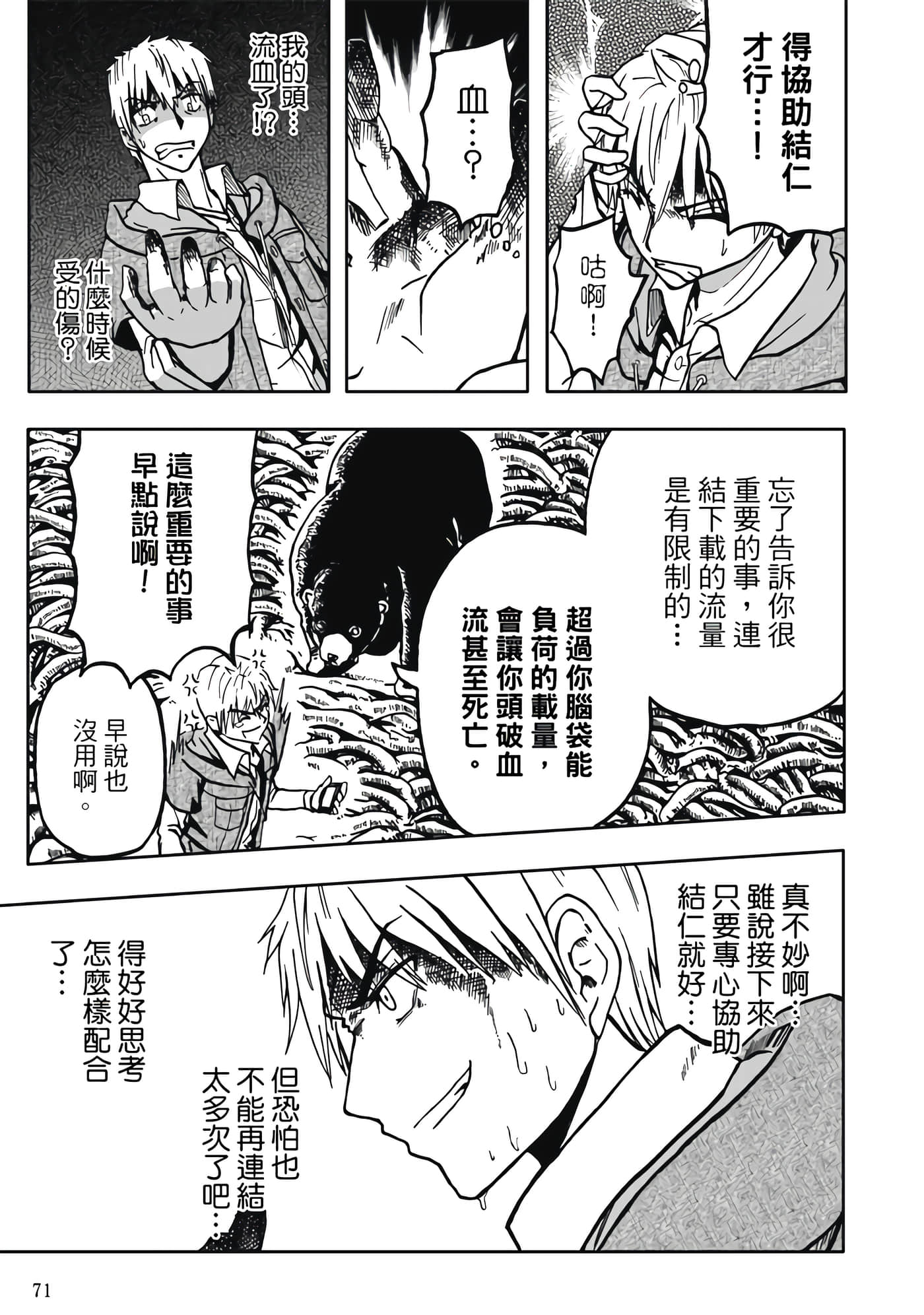 第 1 卷 第 73 页