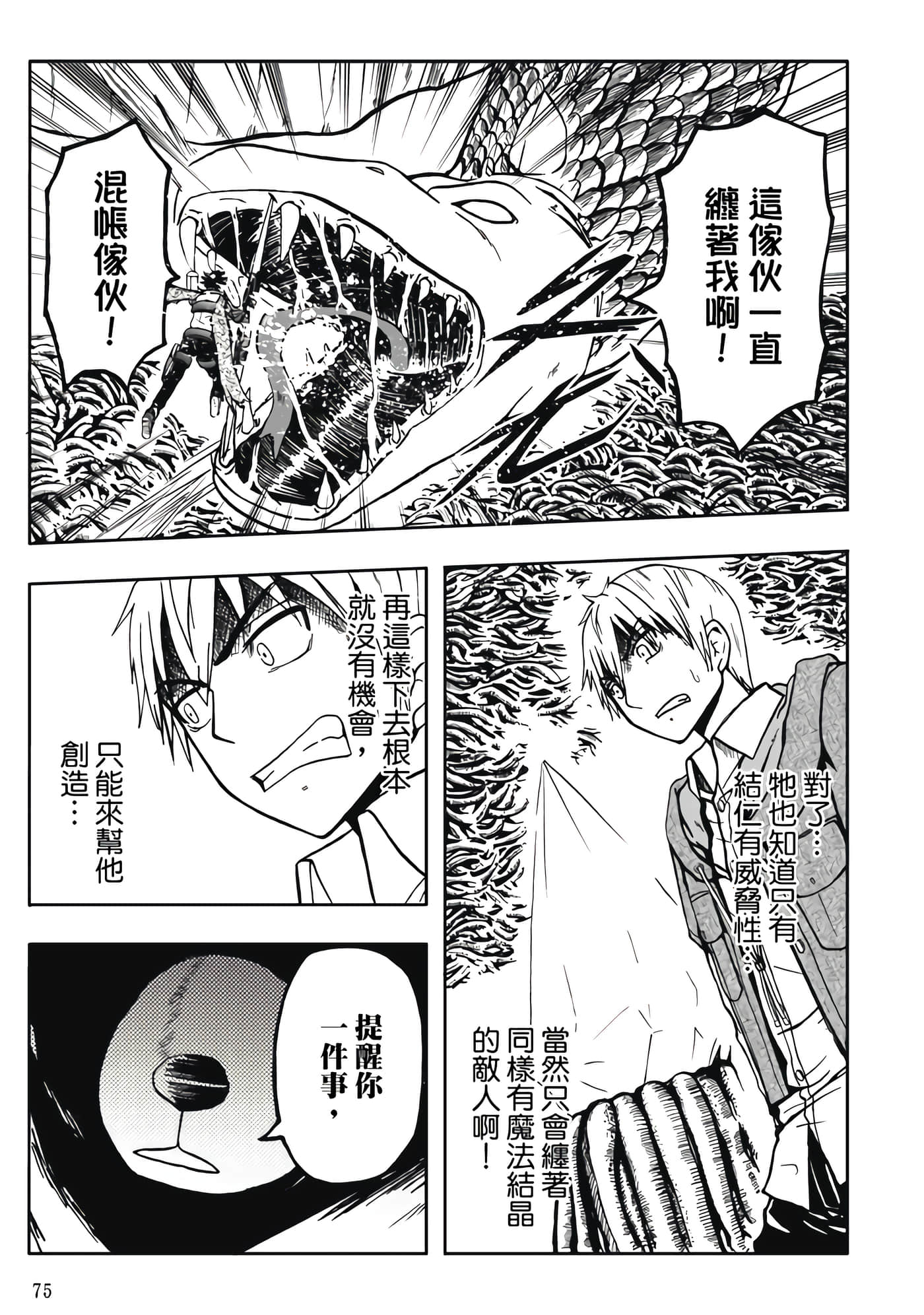 第 1 卷 第 77 页