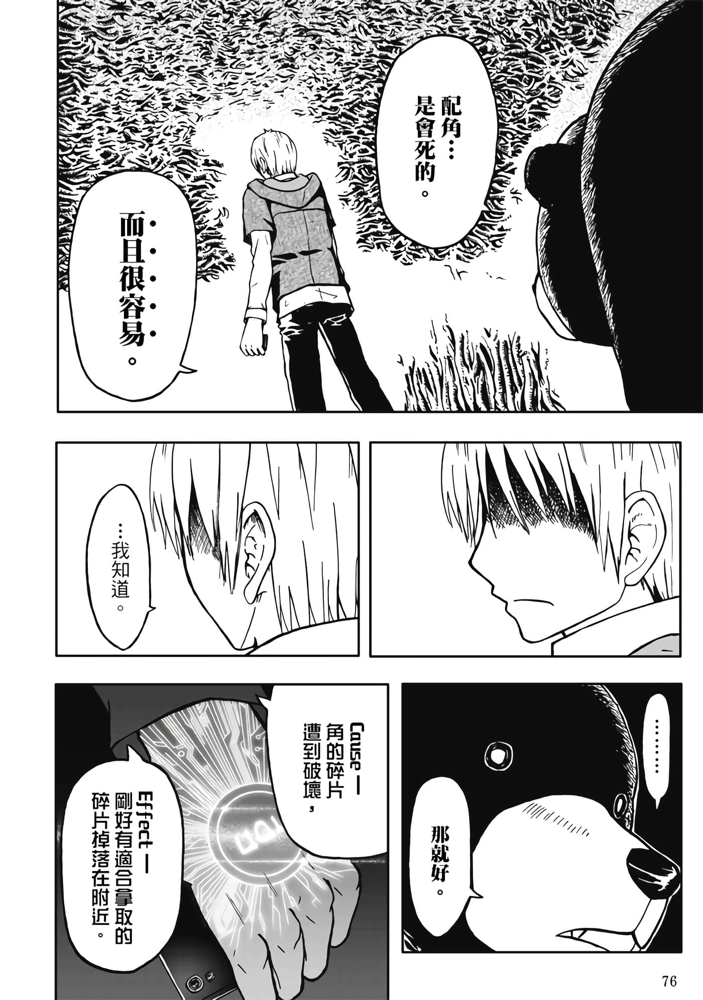 第 1 卷 第 78 页