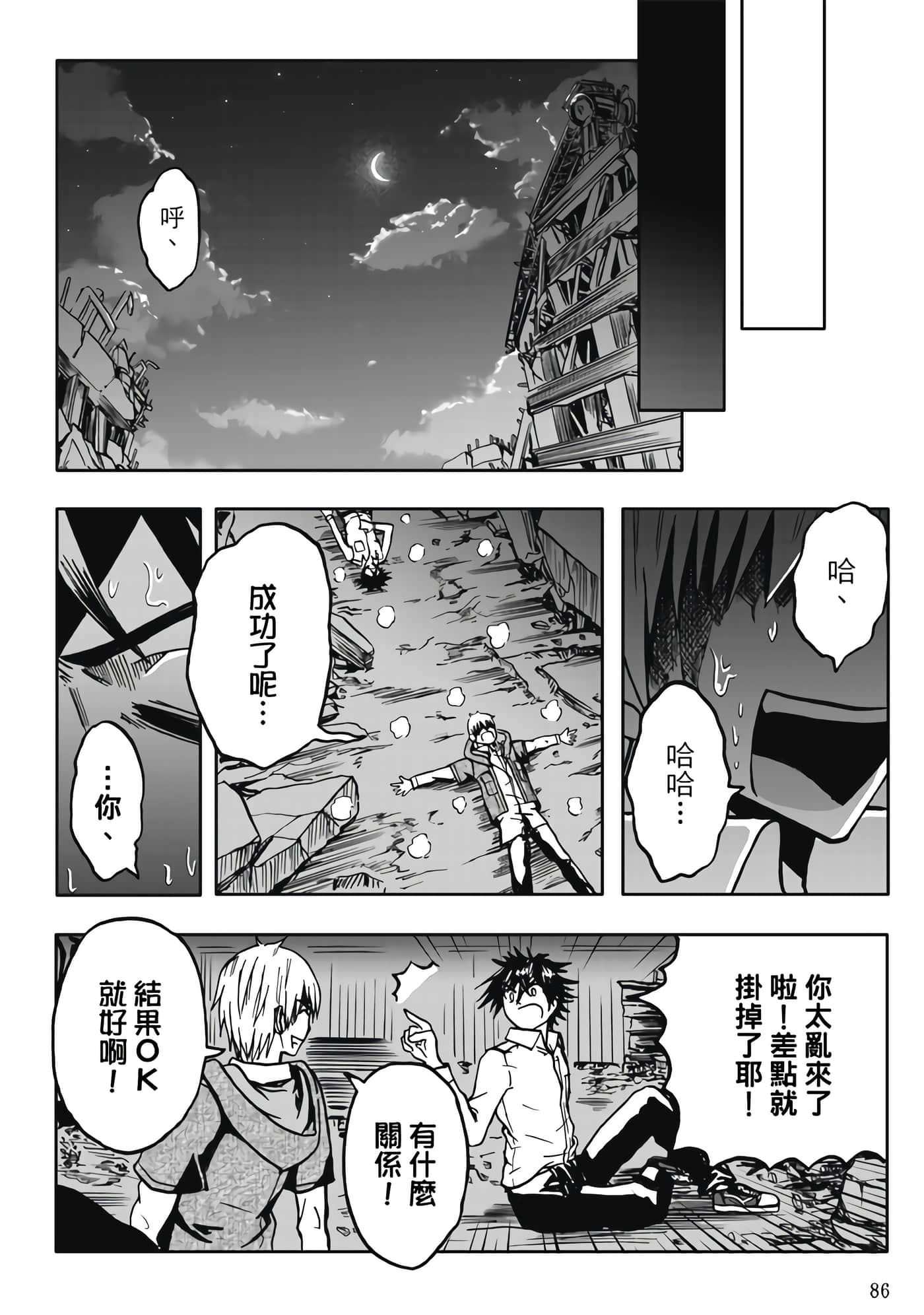 第 1 卷 第 88 页