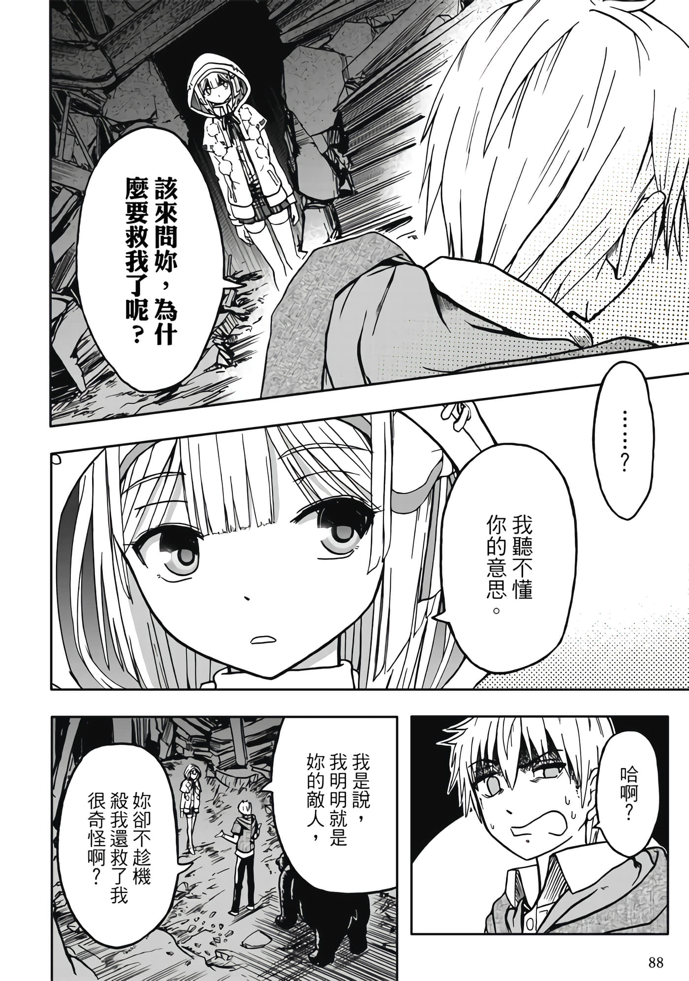 第 1 卷 第 90 页