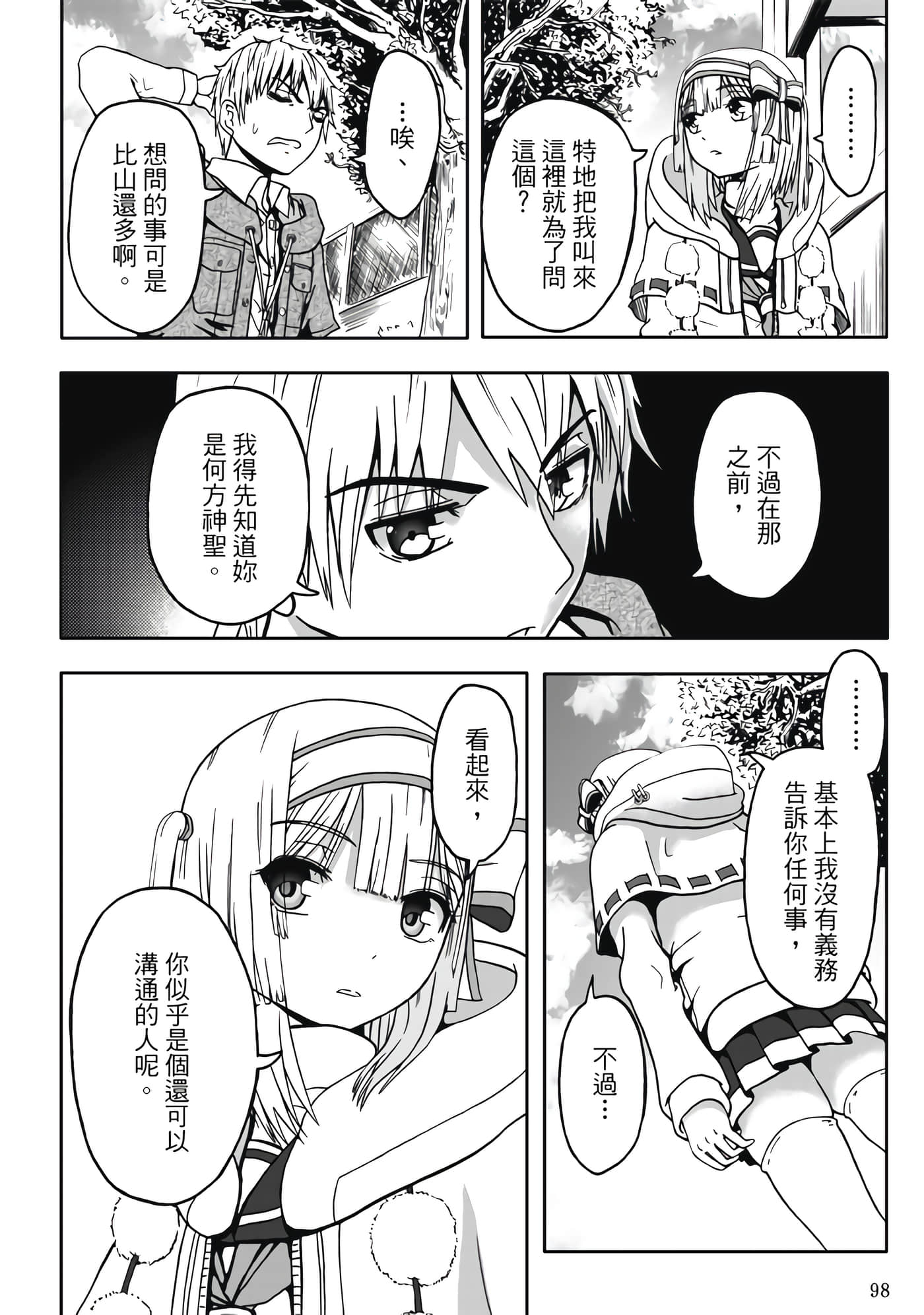 第 1 卷 第 100 页