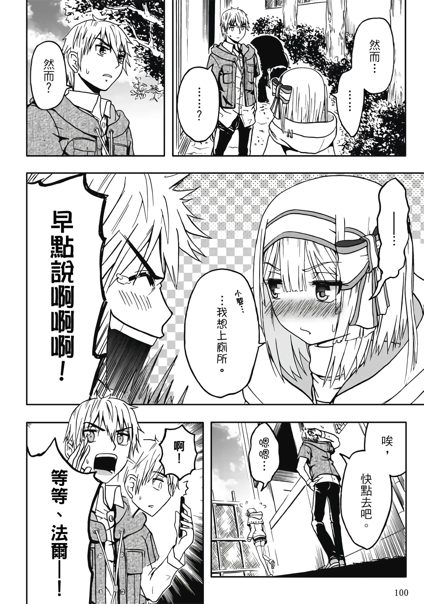 第 1 卷 第 102 页