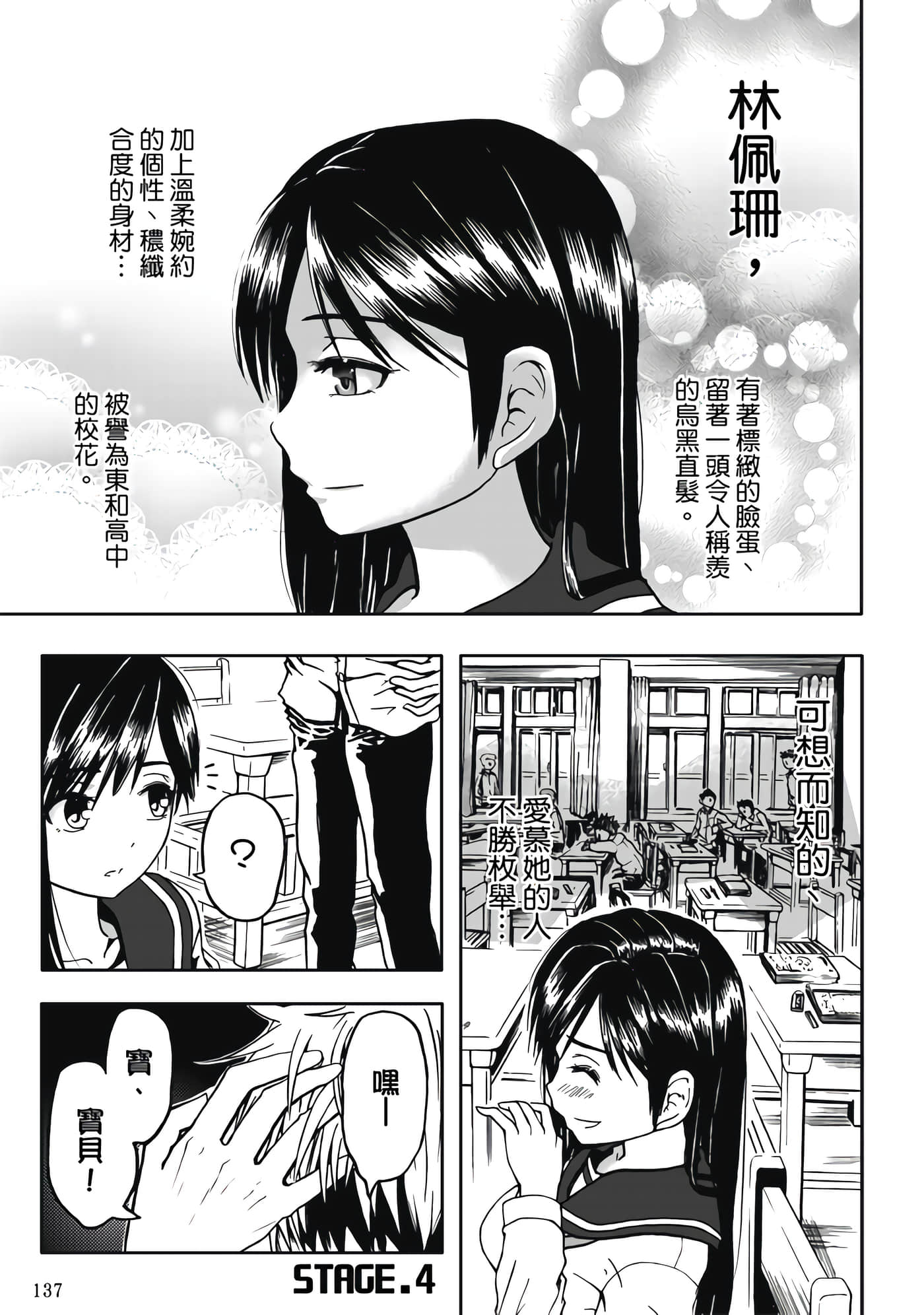 第 1 卷 第 139 页