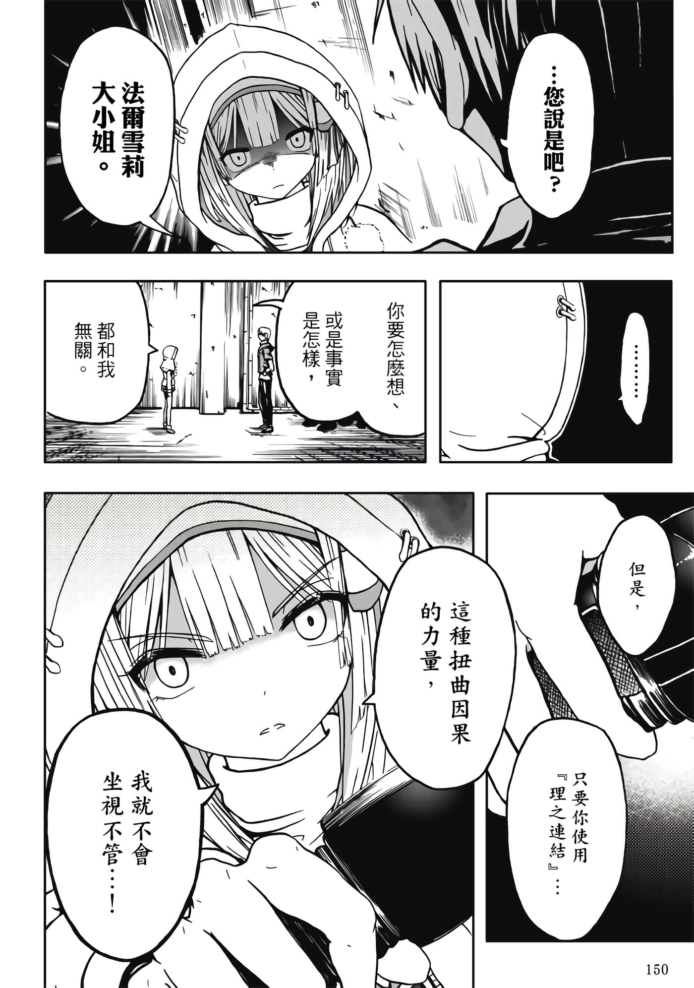 第 1 卷 第 152 页
