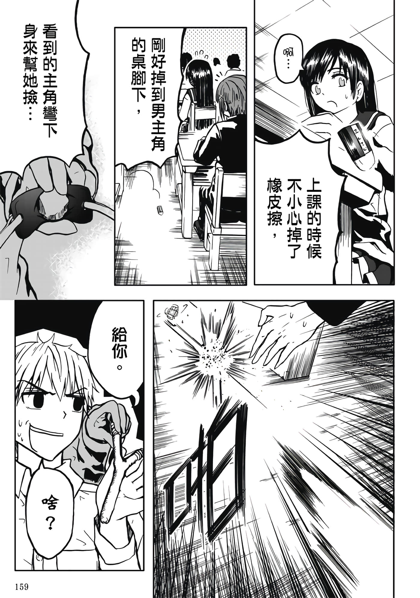 第 1 卷 第 161 页