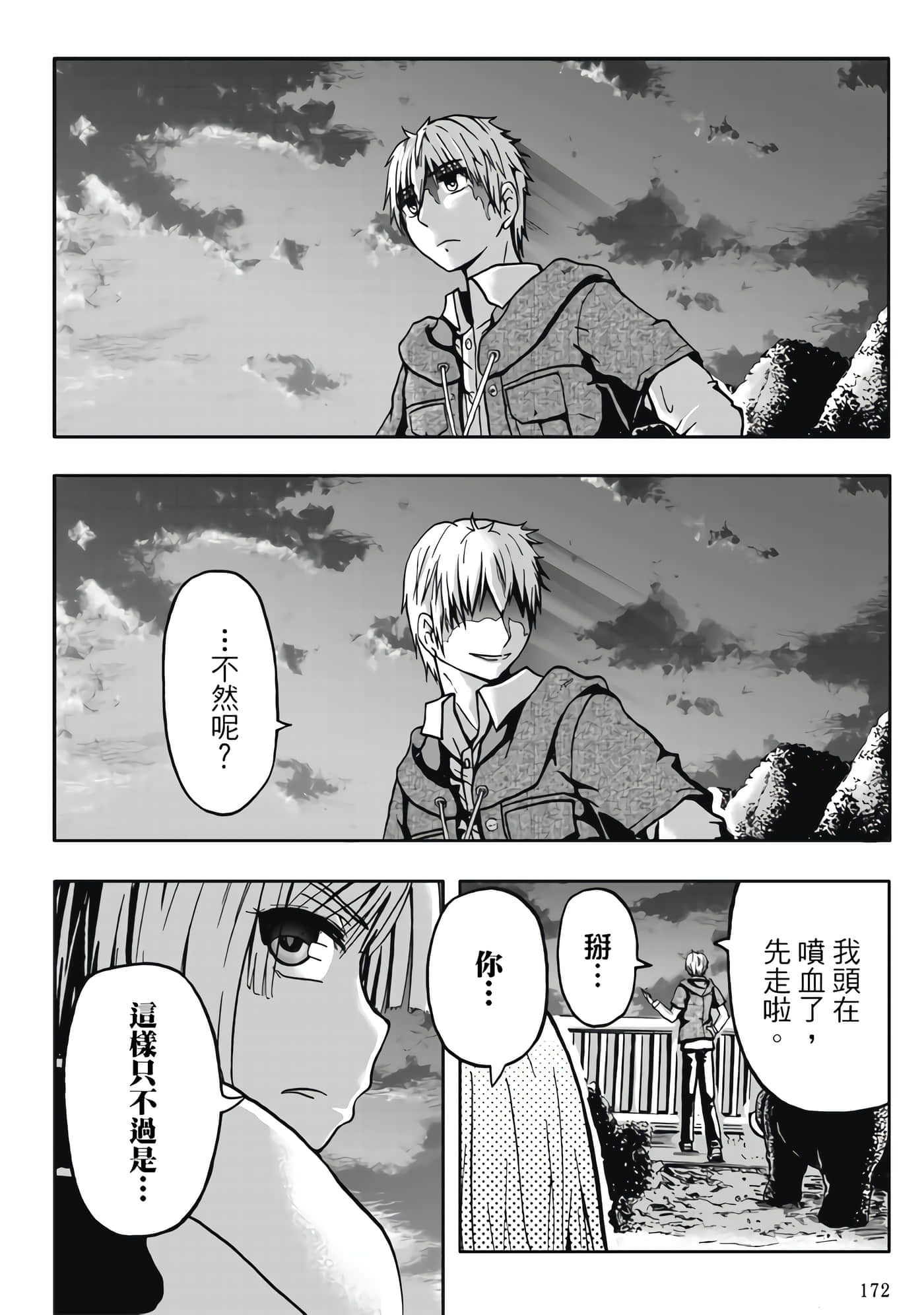 第 1 卷 第 174 页