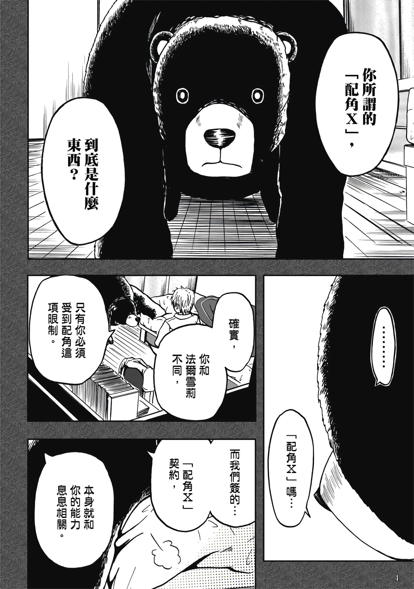 第 2 卷 第 6 页