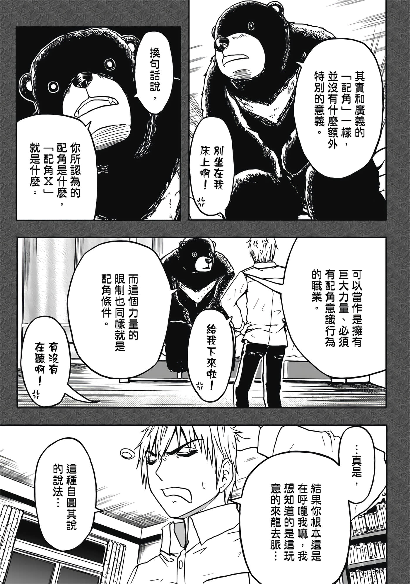 第 2 卷 第 7 页