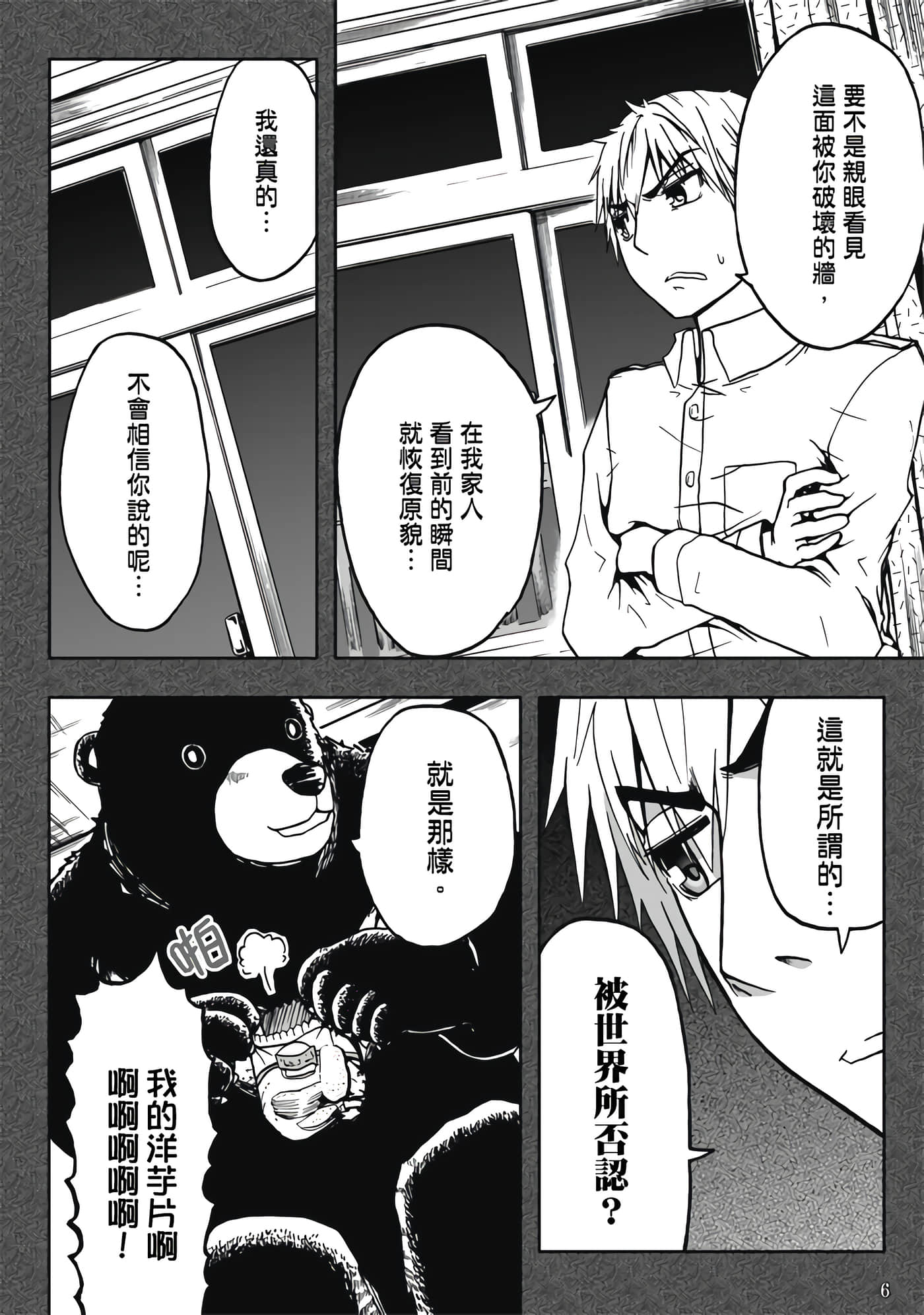 第 2 卷 第 8 页