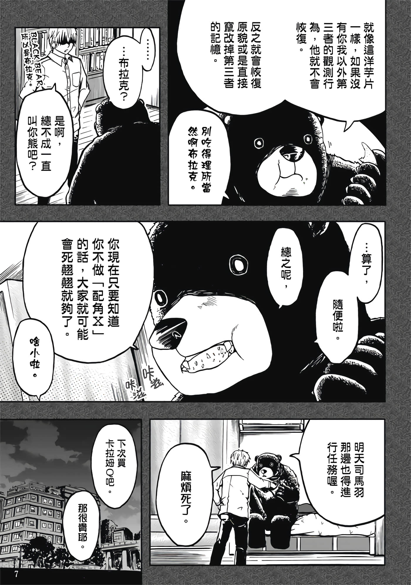 第 2 卷 第 9 页