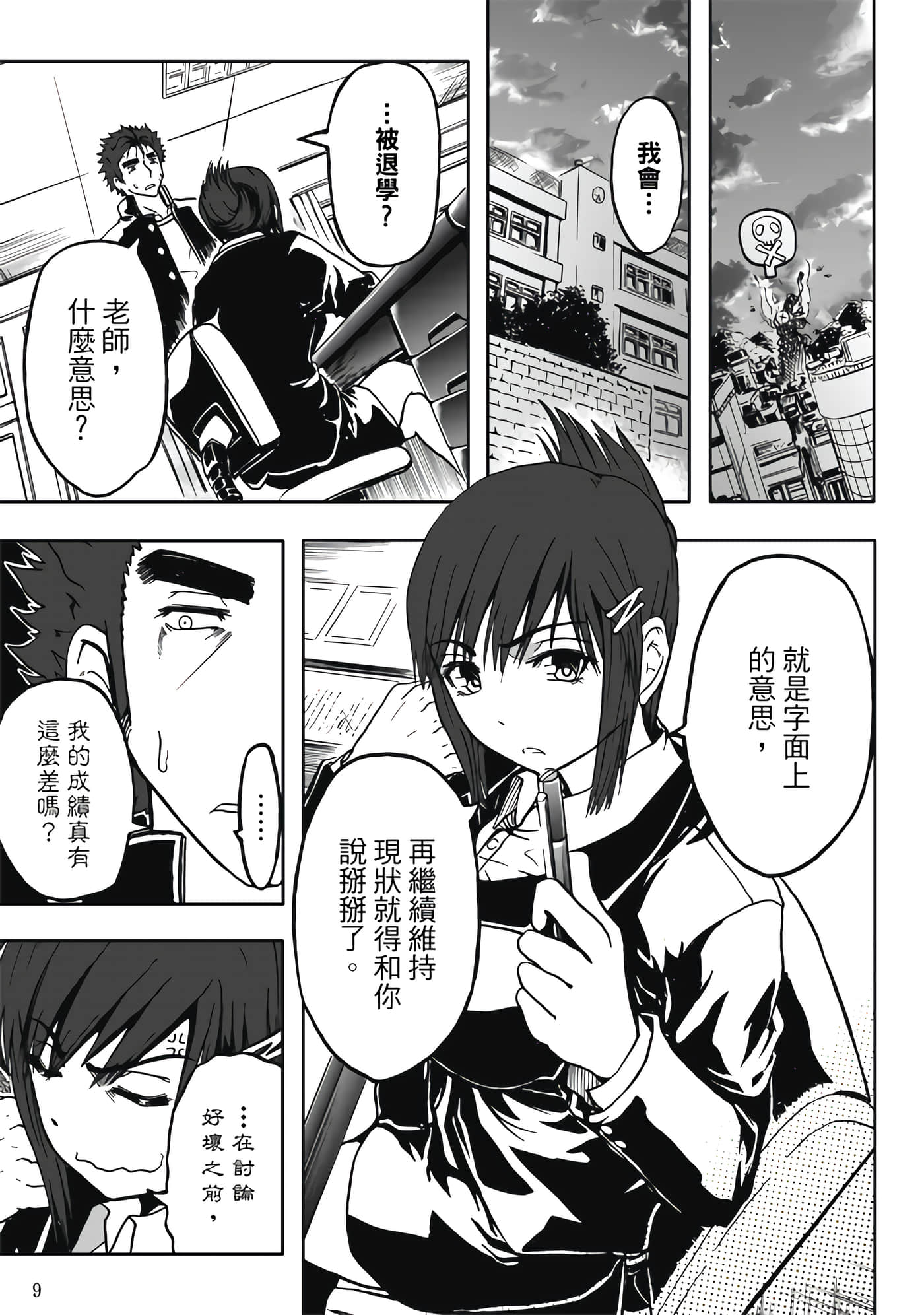 第 2 卷 第 11 页