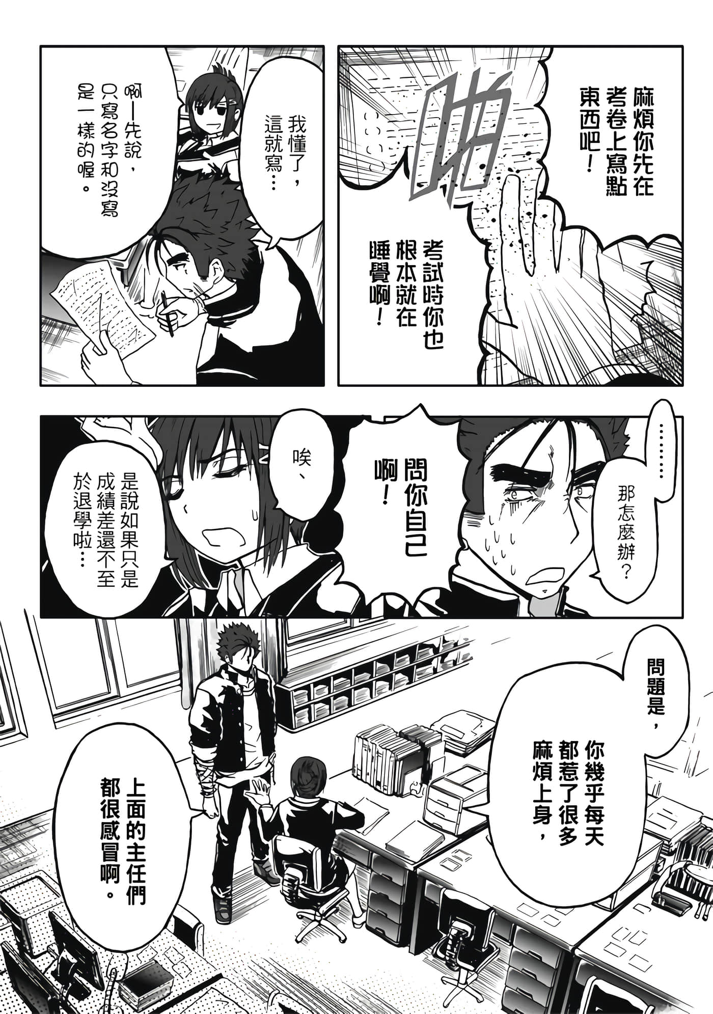 第 2 卷 第 12 页