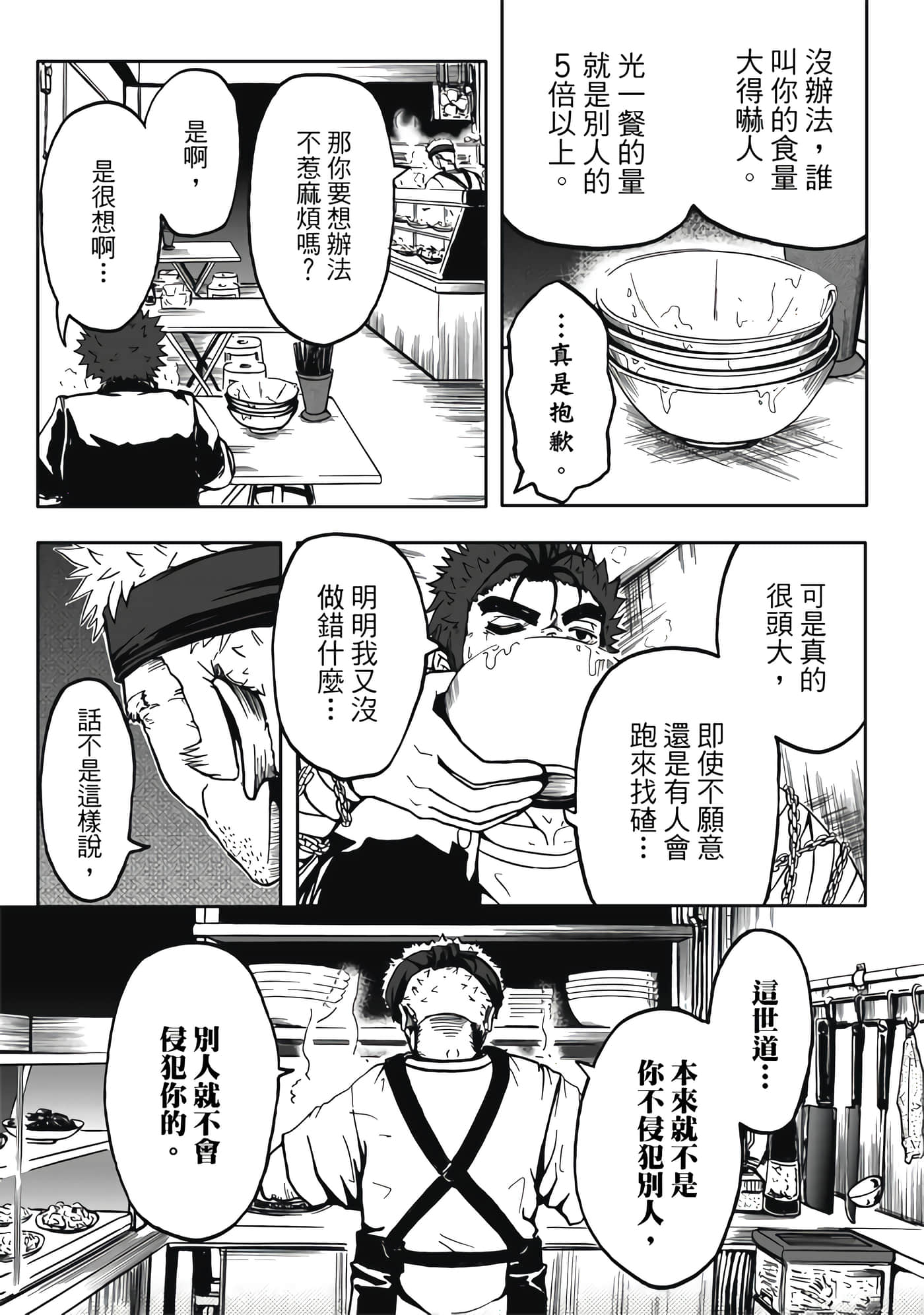 第 2 卷 第 15 页