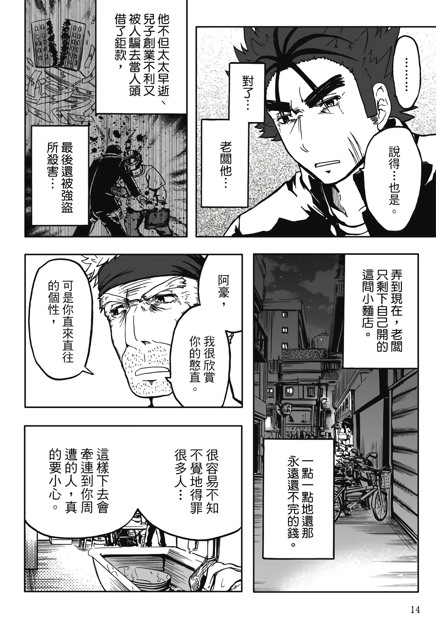 第 2 卷 第 16 页