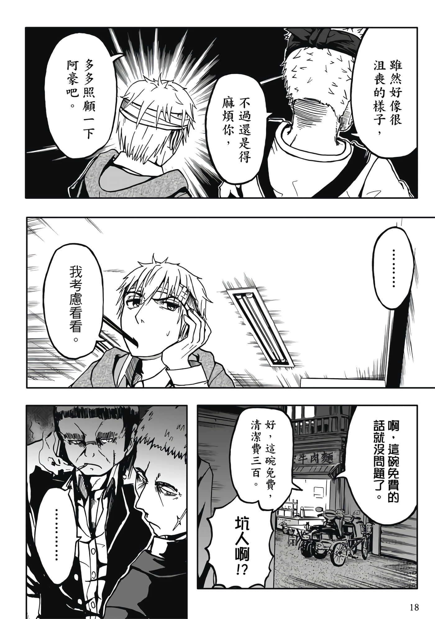 第 2 卷 第 20 页
