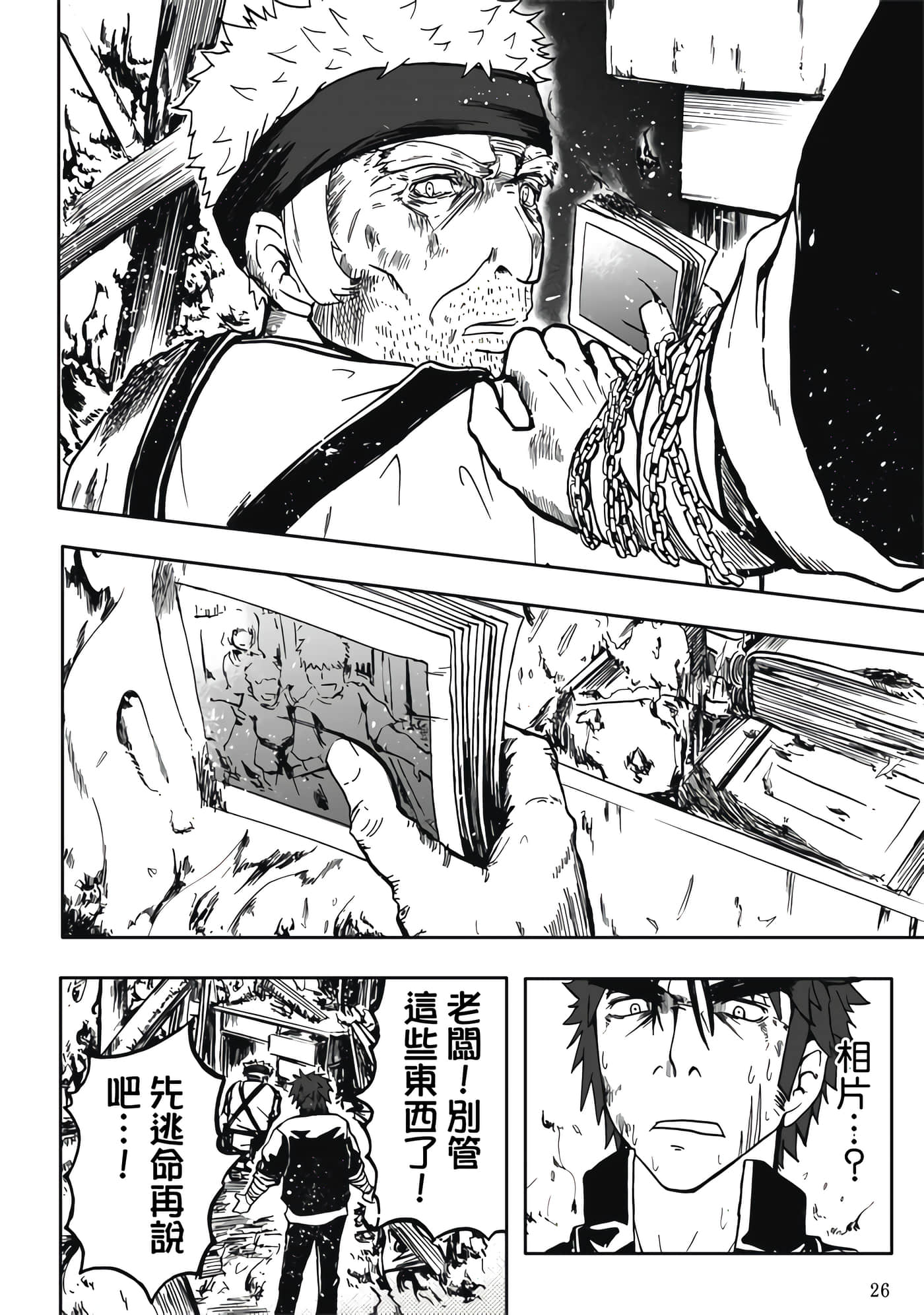 第 2 卷 第 28 页
