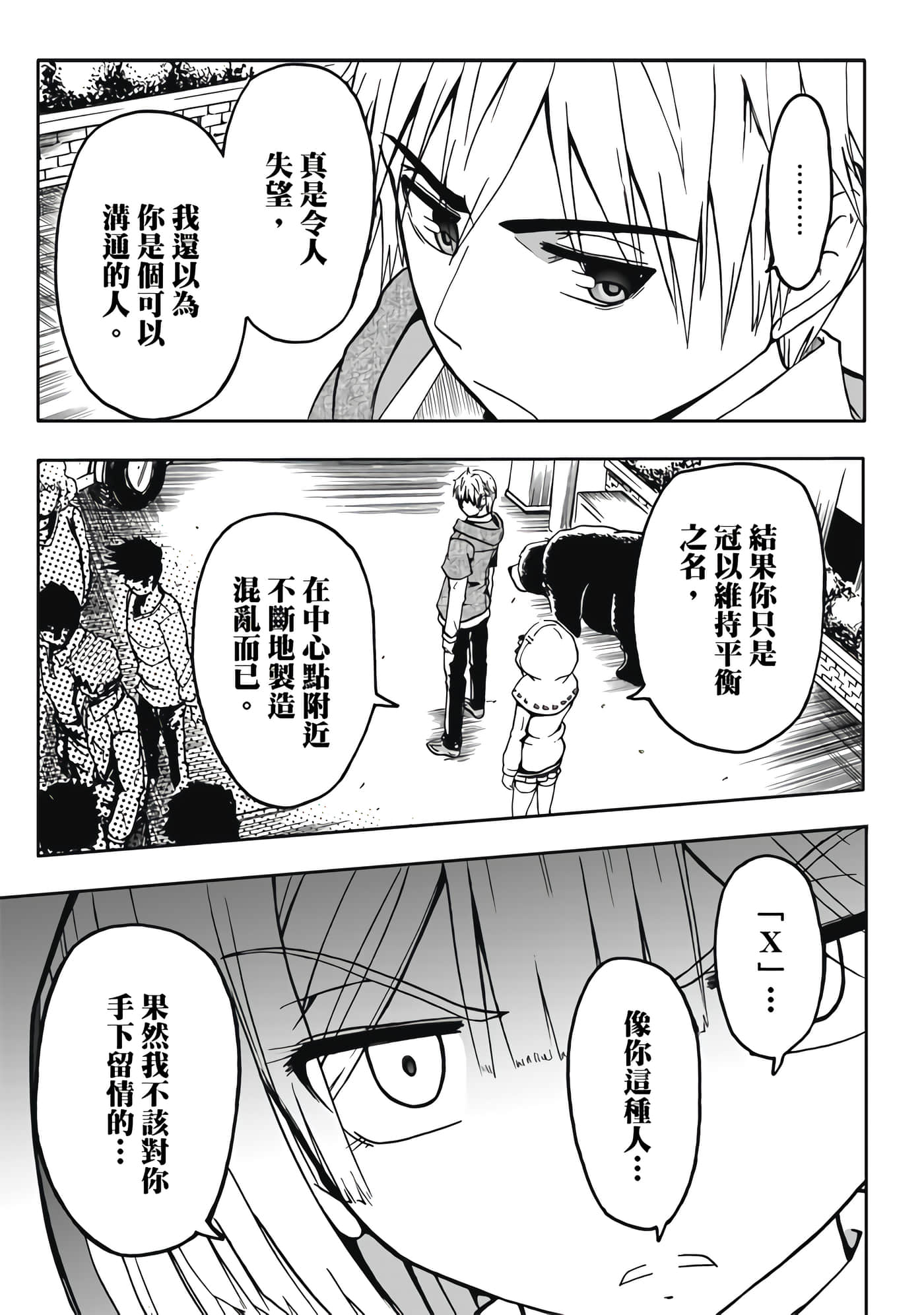 第 2 卷 第 33 页
