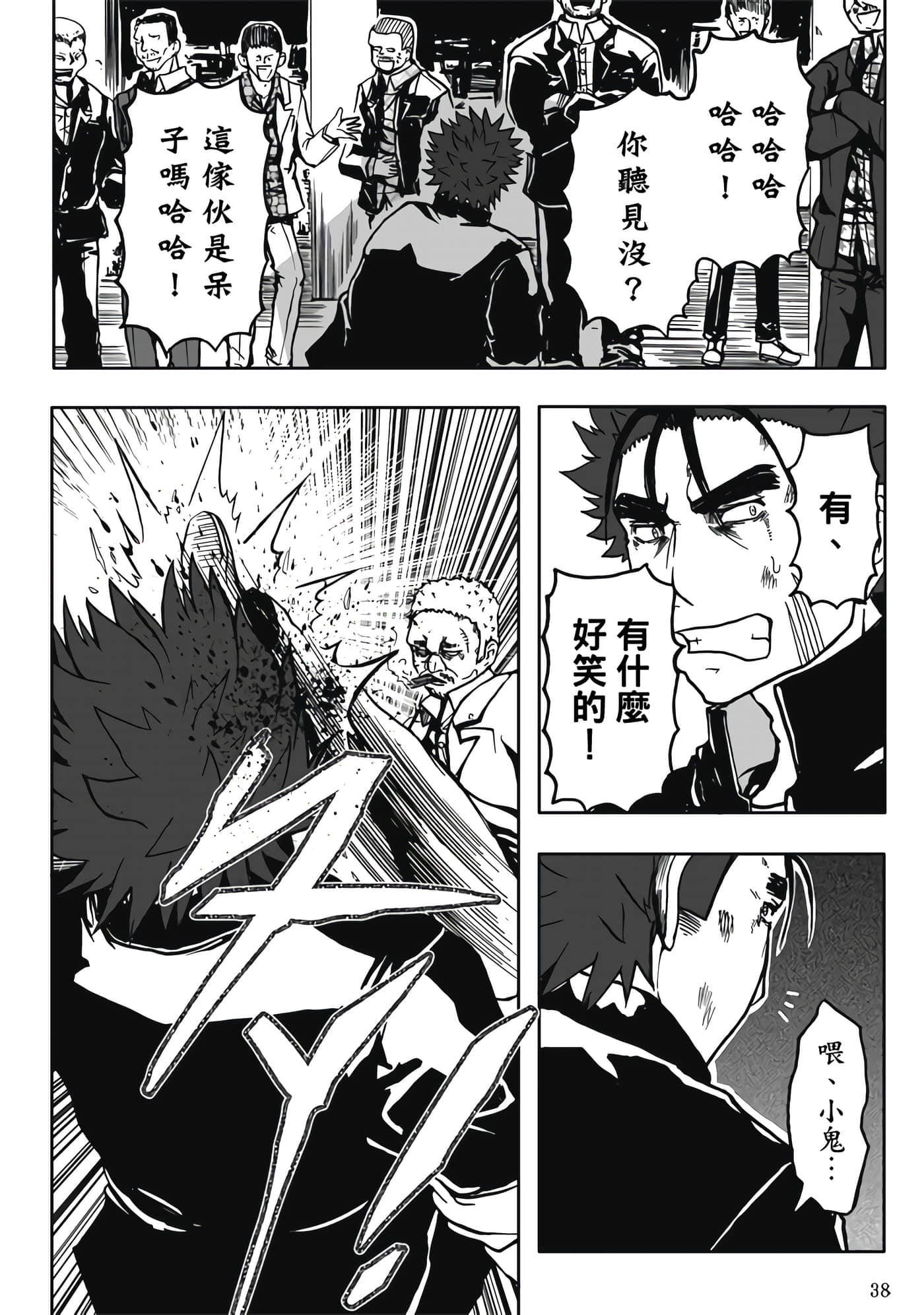 第 2 卷 第 40 页