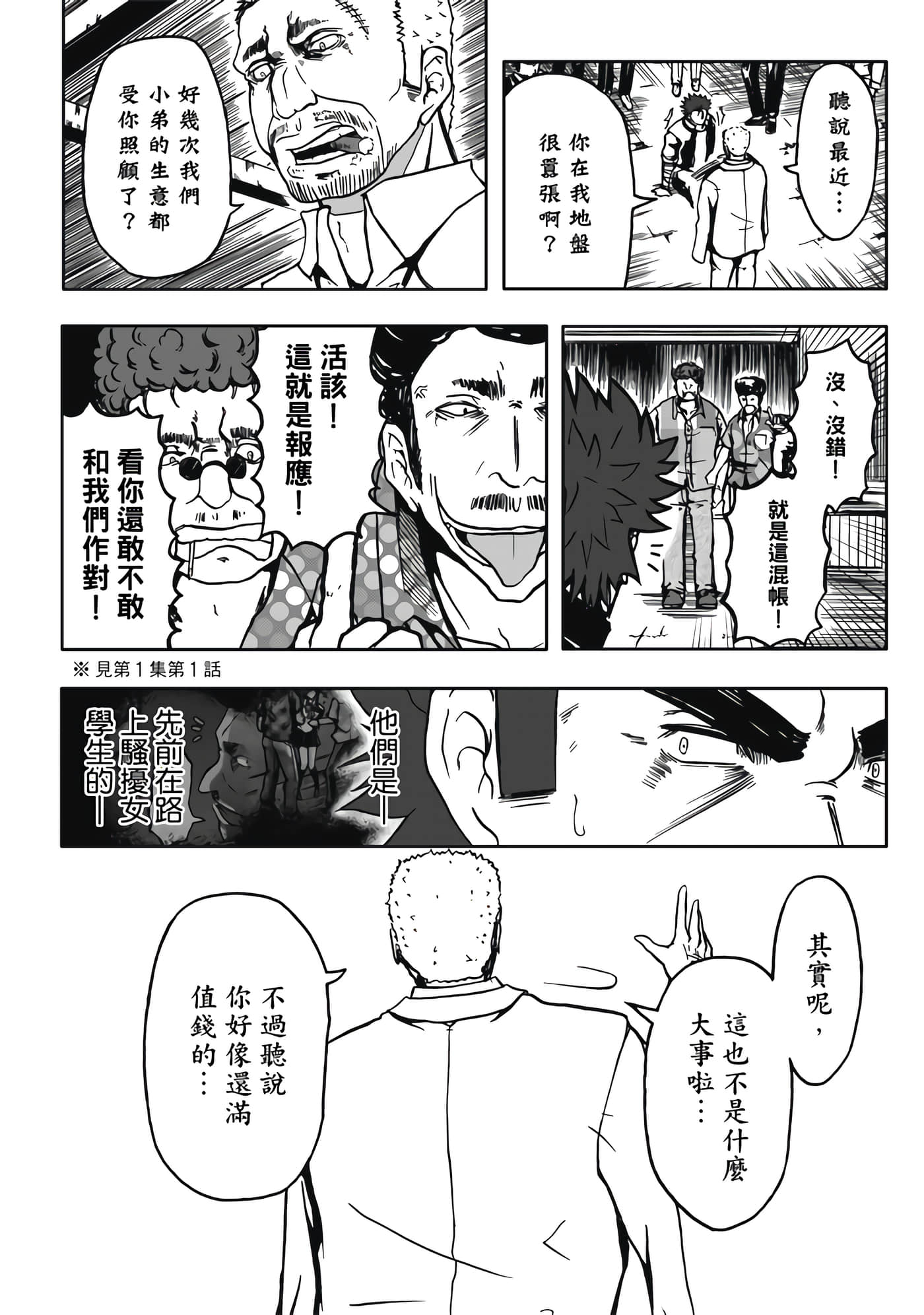 第 2 卷 第 42 页