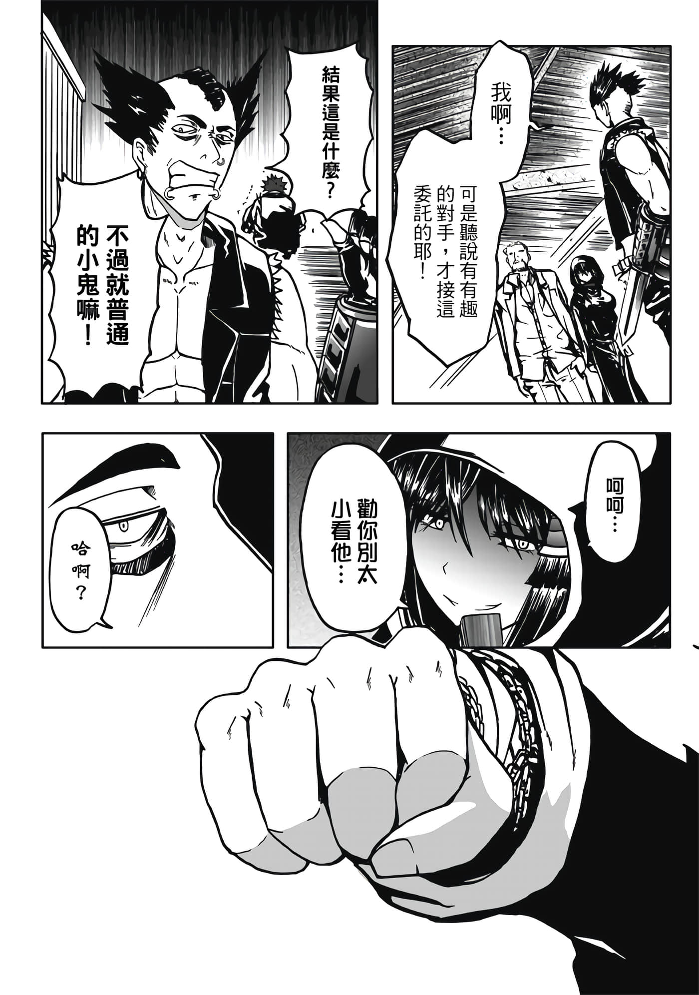 第 2 卷 第 52 页