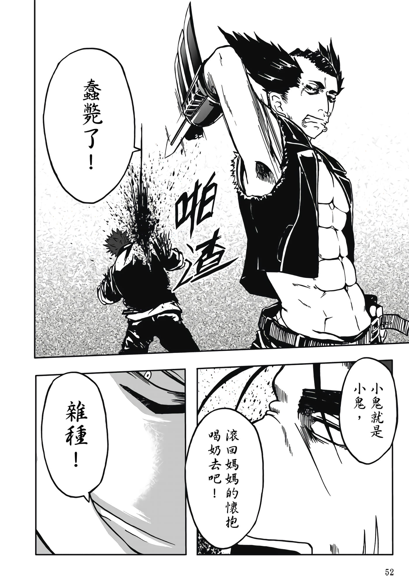 第 2 卷 第 54 页