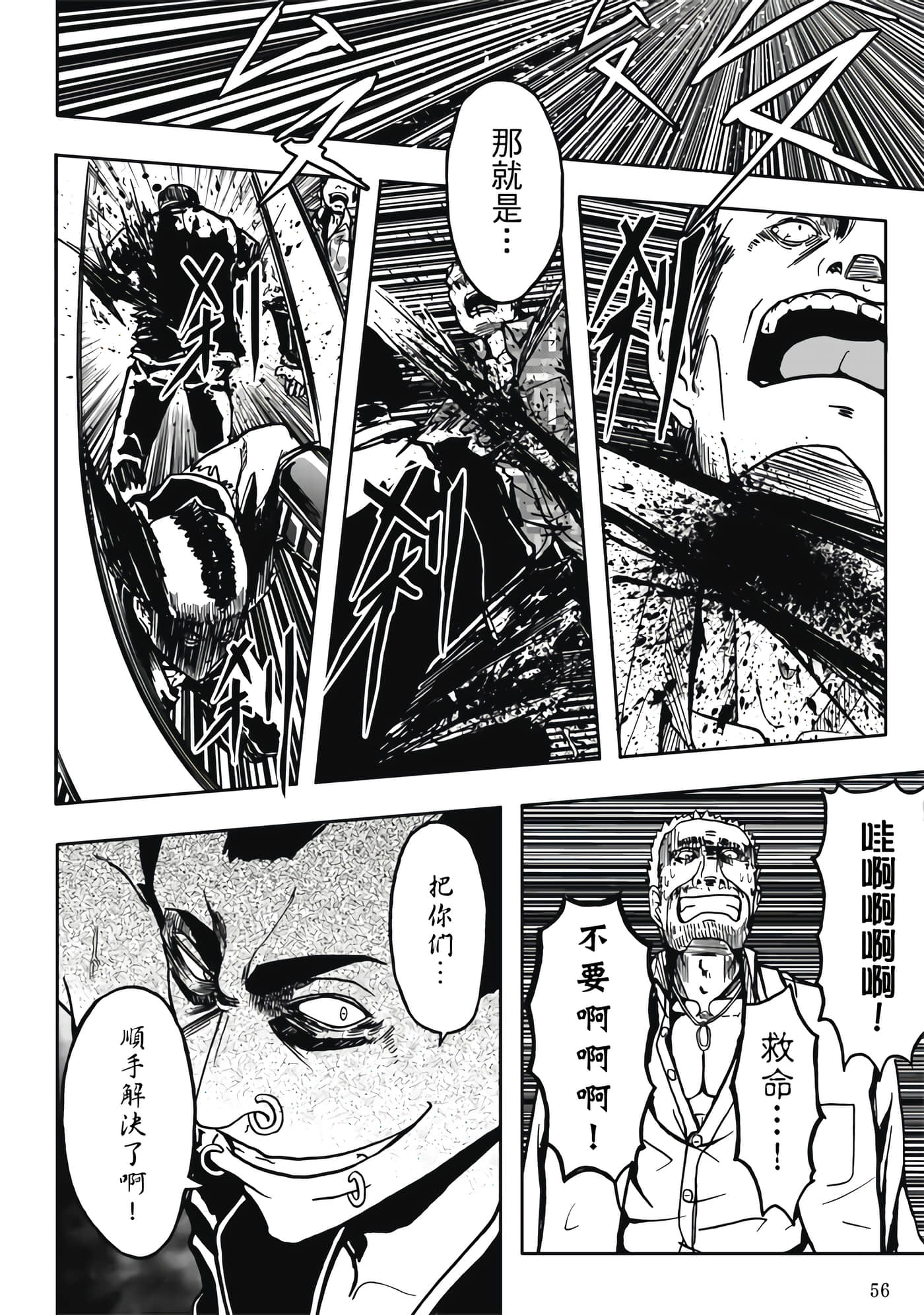 第 2 卷 第 58 页