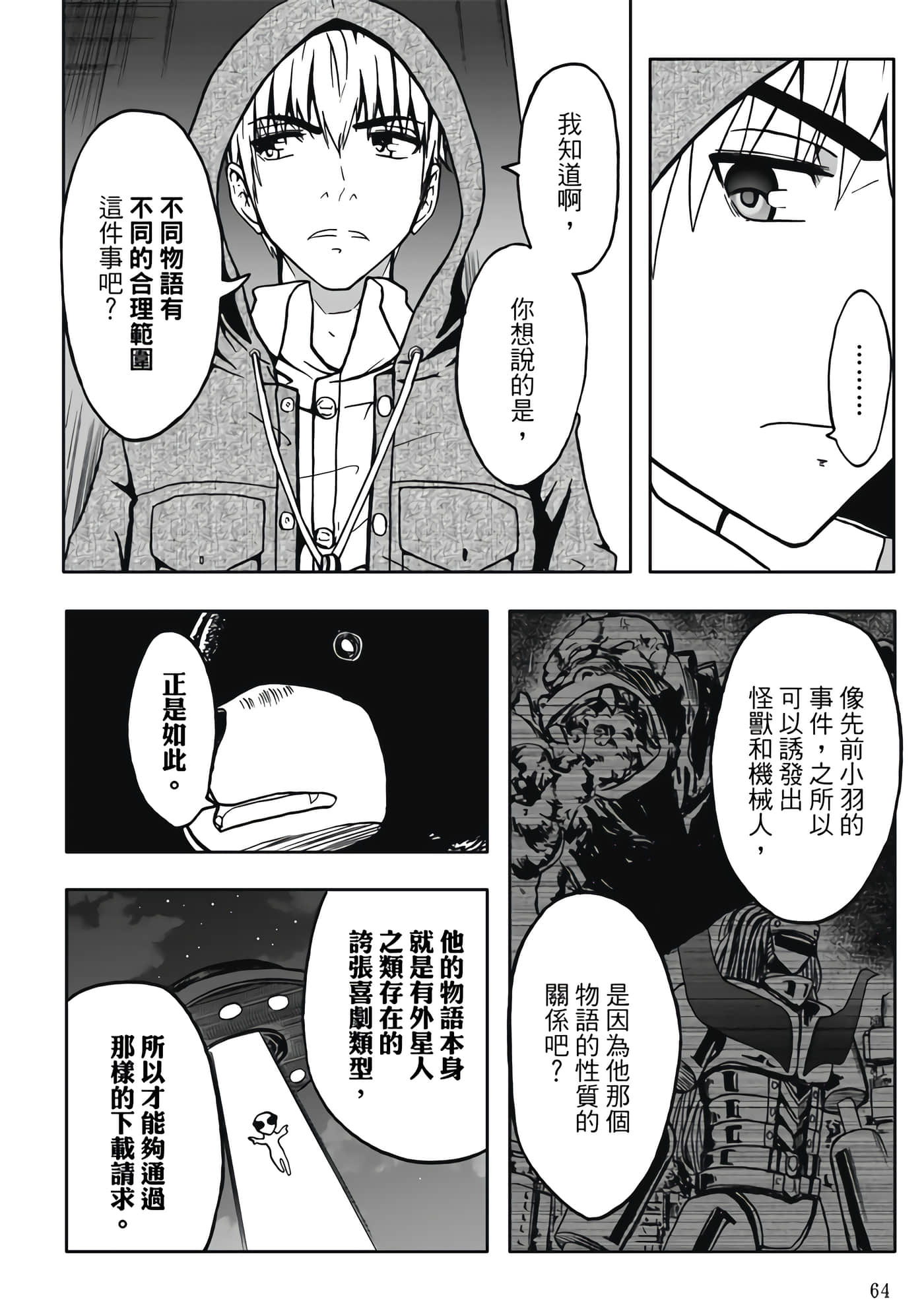 第 2 卷 第 66 页