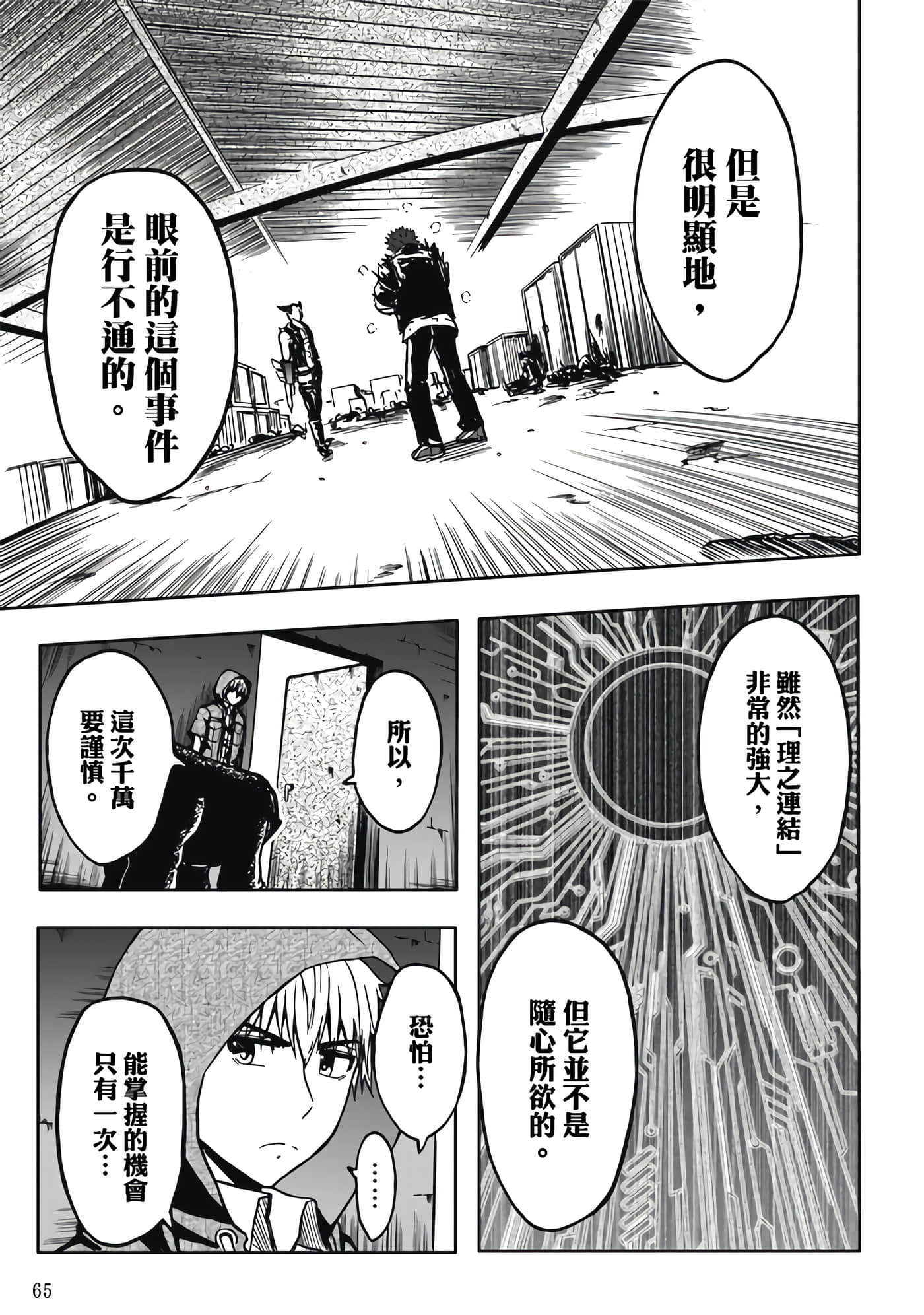 第 2 卷 第 67 页