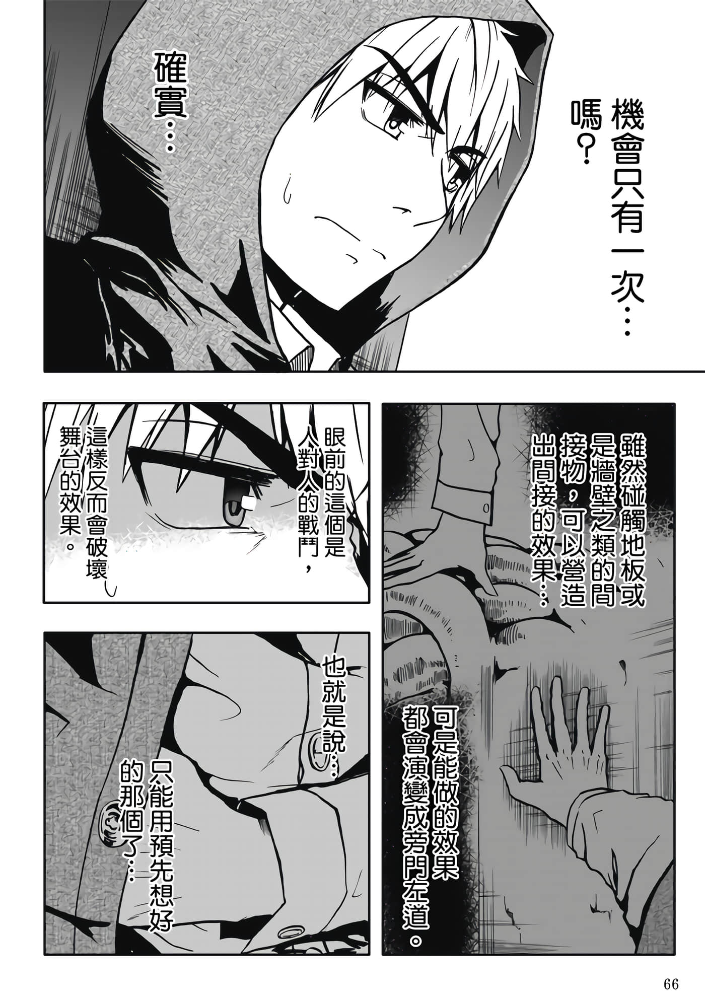 第 2 卷 第 68 页