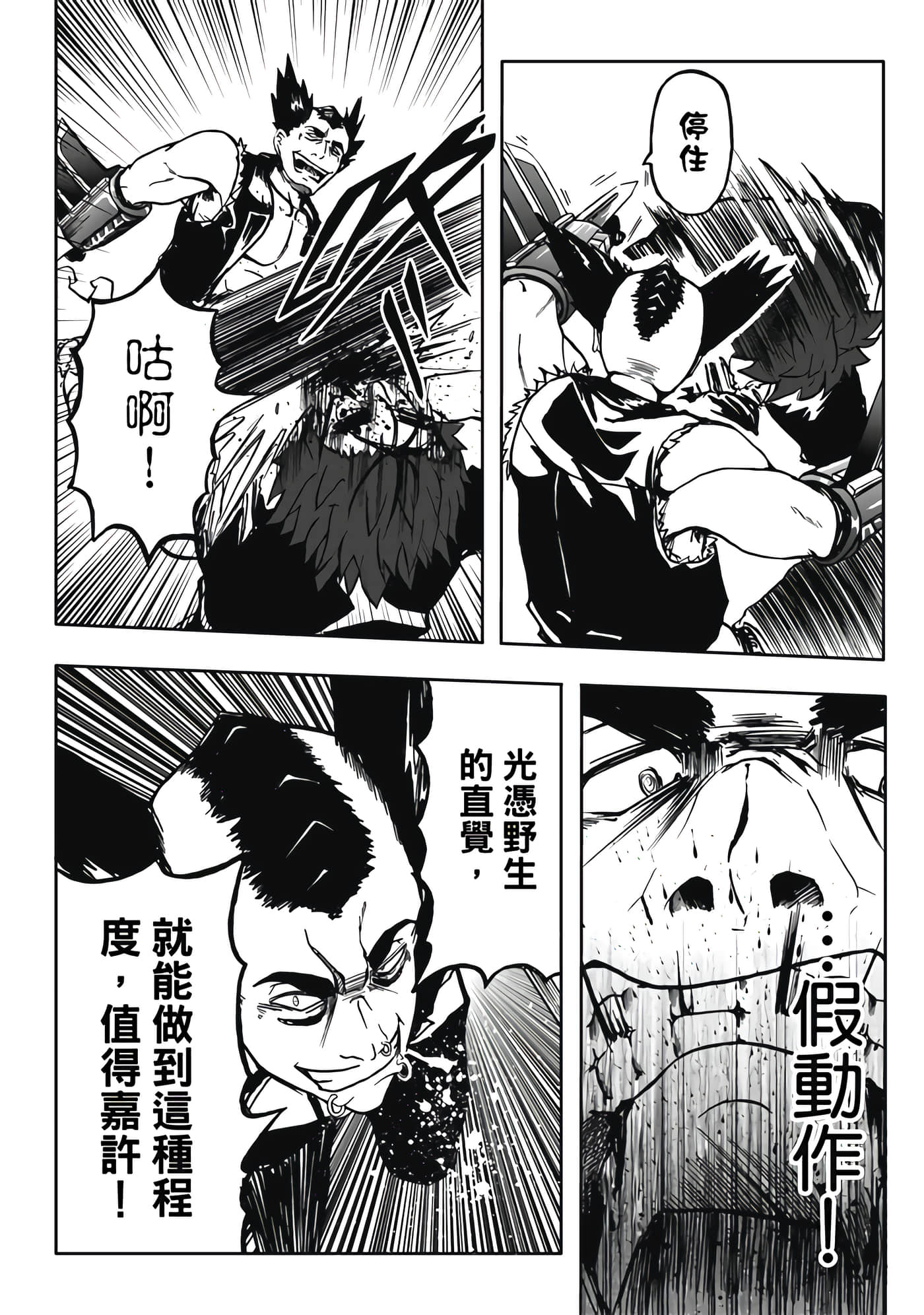第 2 卷 第 74 页