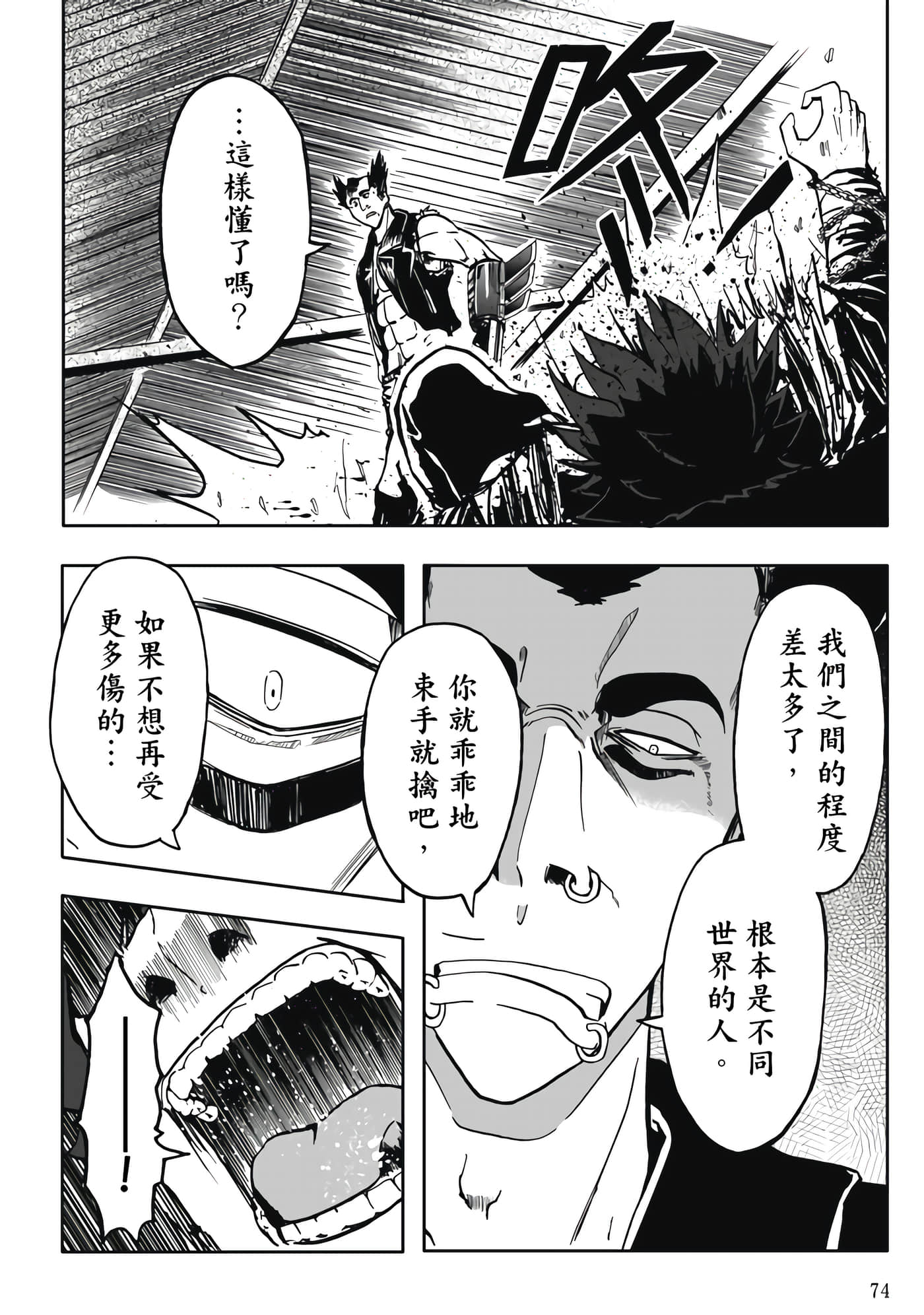 第 2 卷 第 76 页