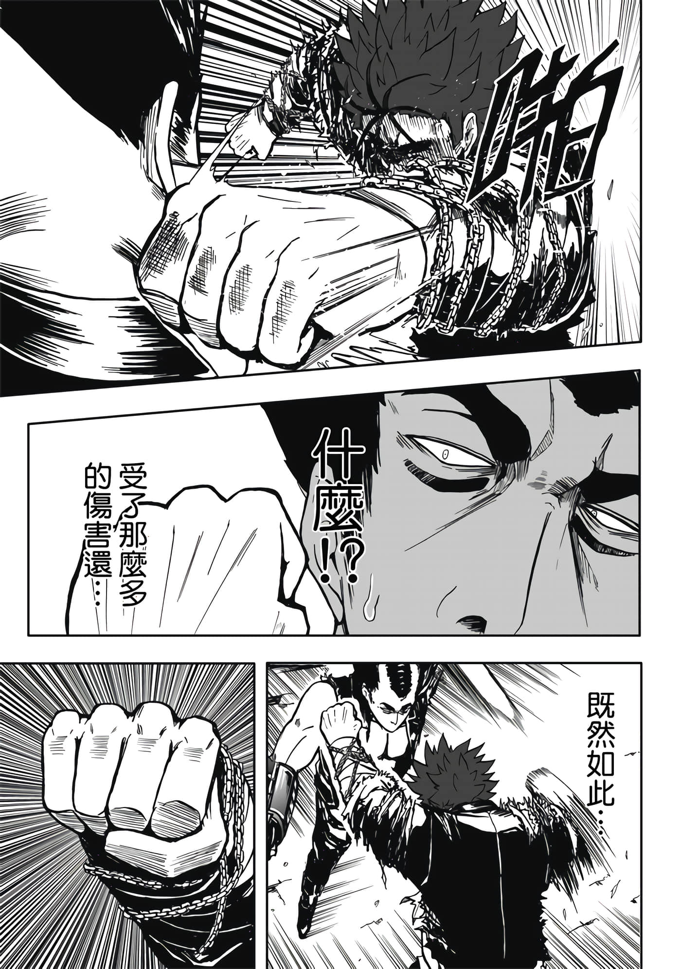 第 2 卷 第 77 页