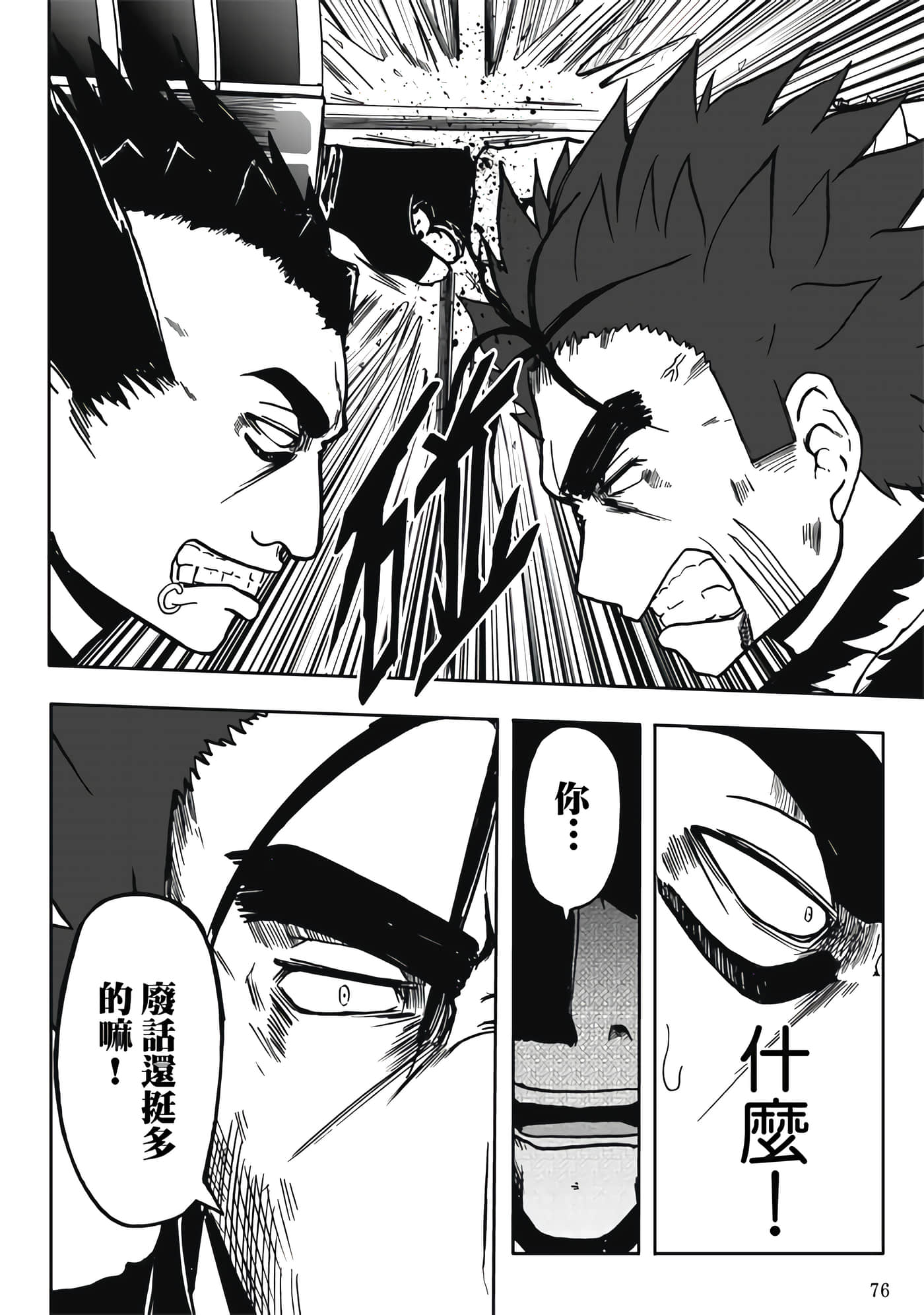 第 2 卷 第 78 页