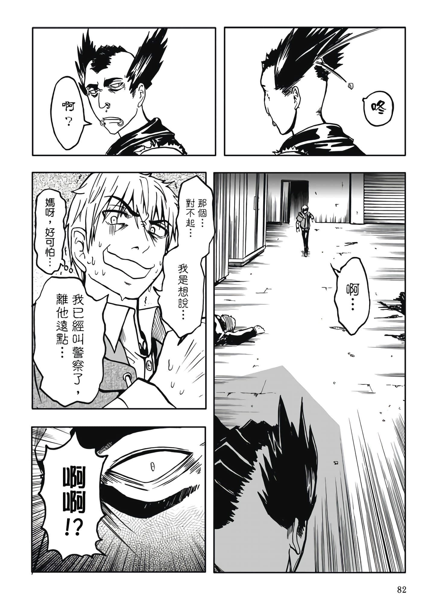 第 2 卷 第 84 页