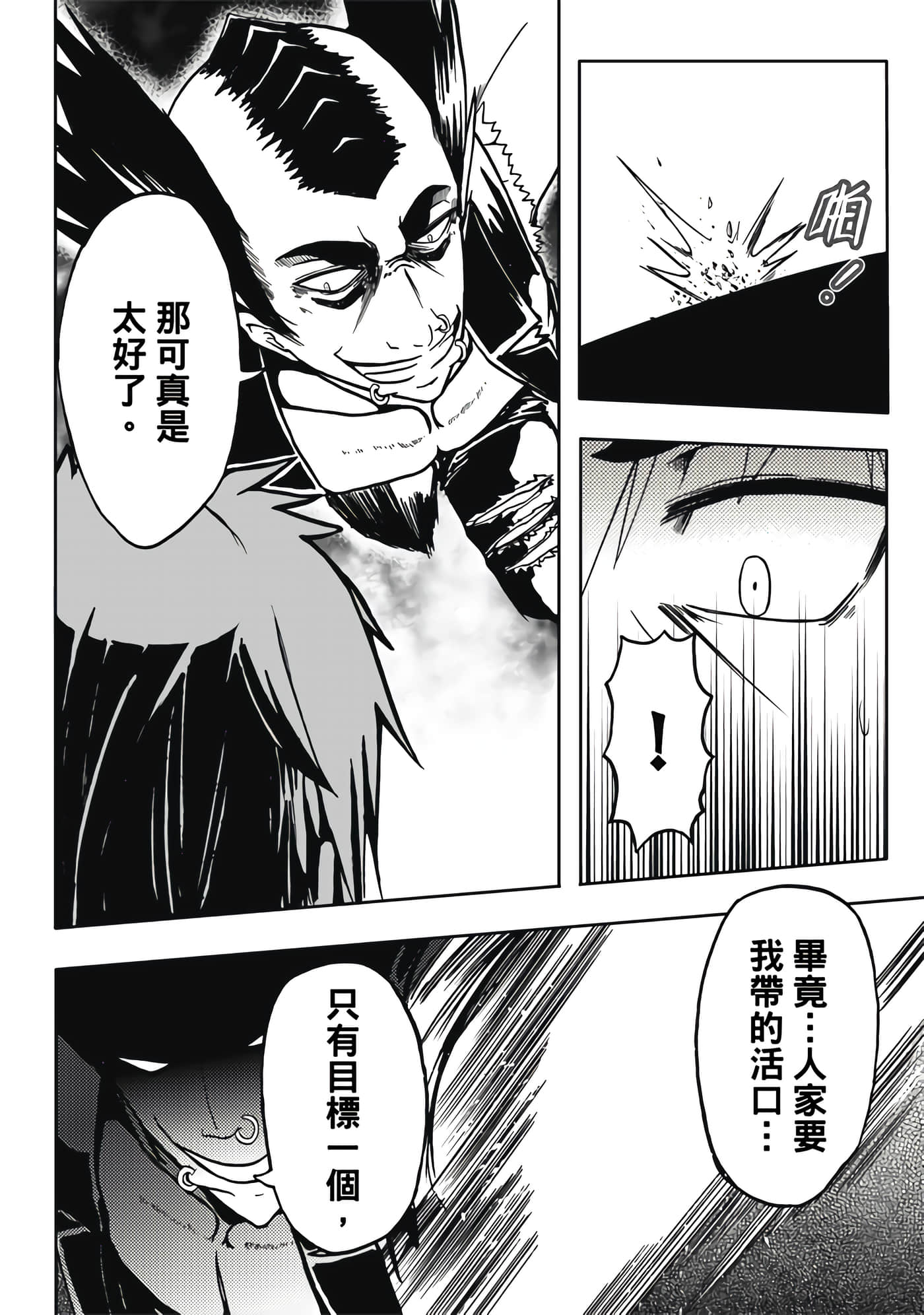 第 2 卷 第 86 页